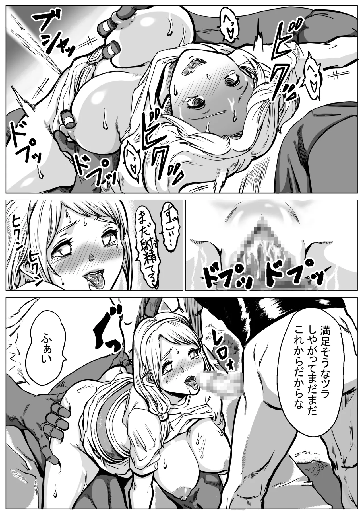 急募PTで彼女が滅茶苦茶されてた話 - page68