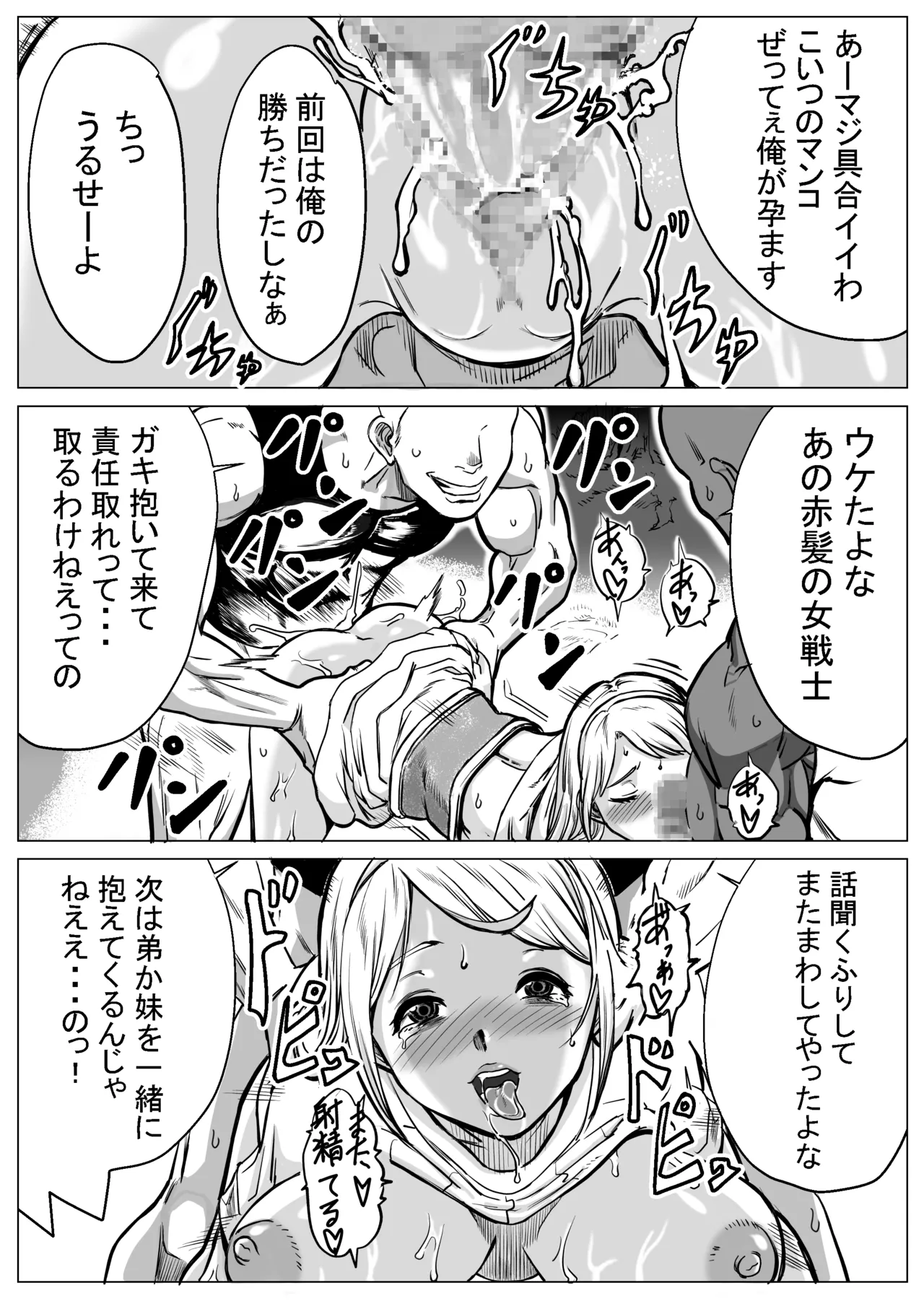 急募PTで彼女が滅茶苦茶されてた話 - page71