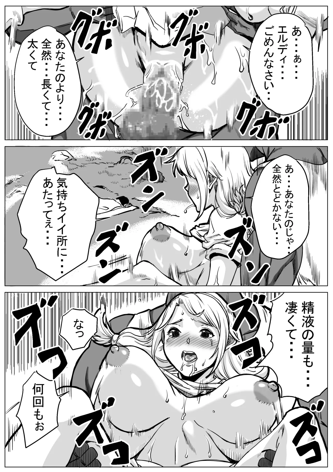 急募PTで彼女が滅茶苦茶されてた話 - page73