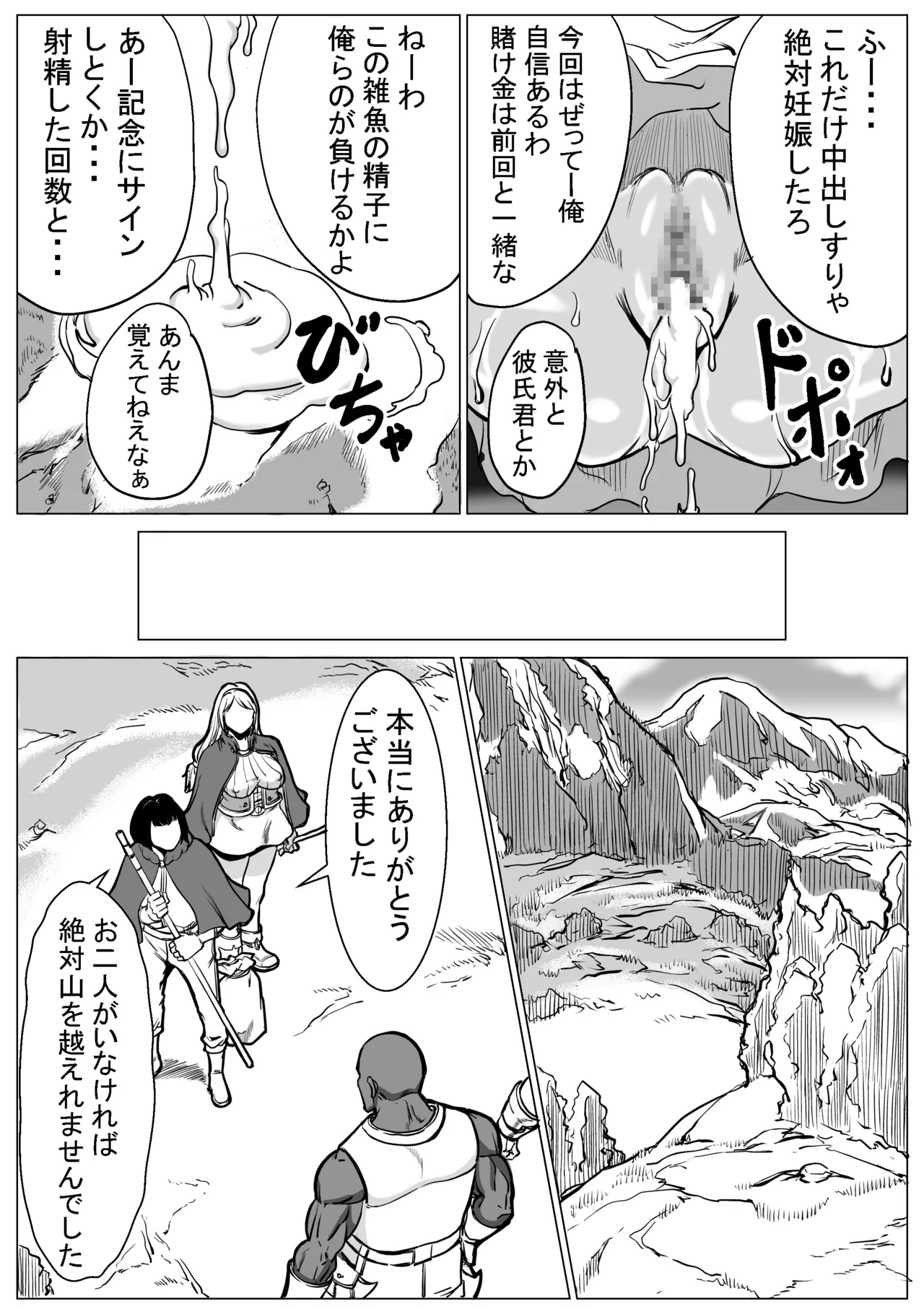 急募PTで彼女が滅茶苦茶されてた話 - page76