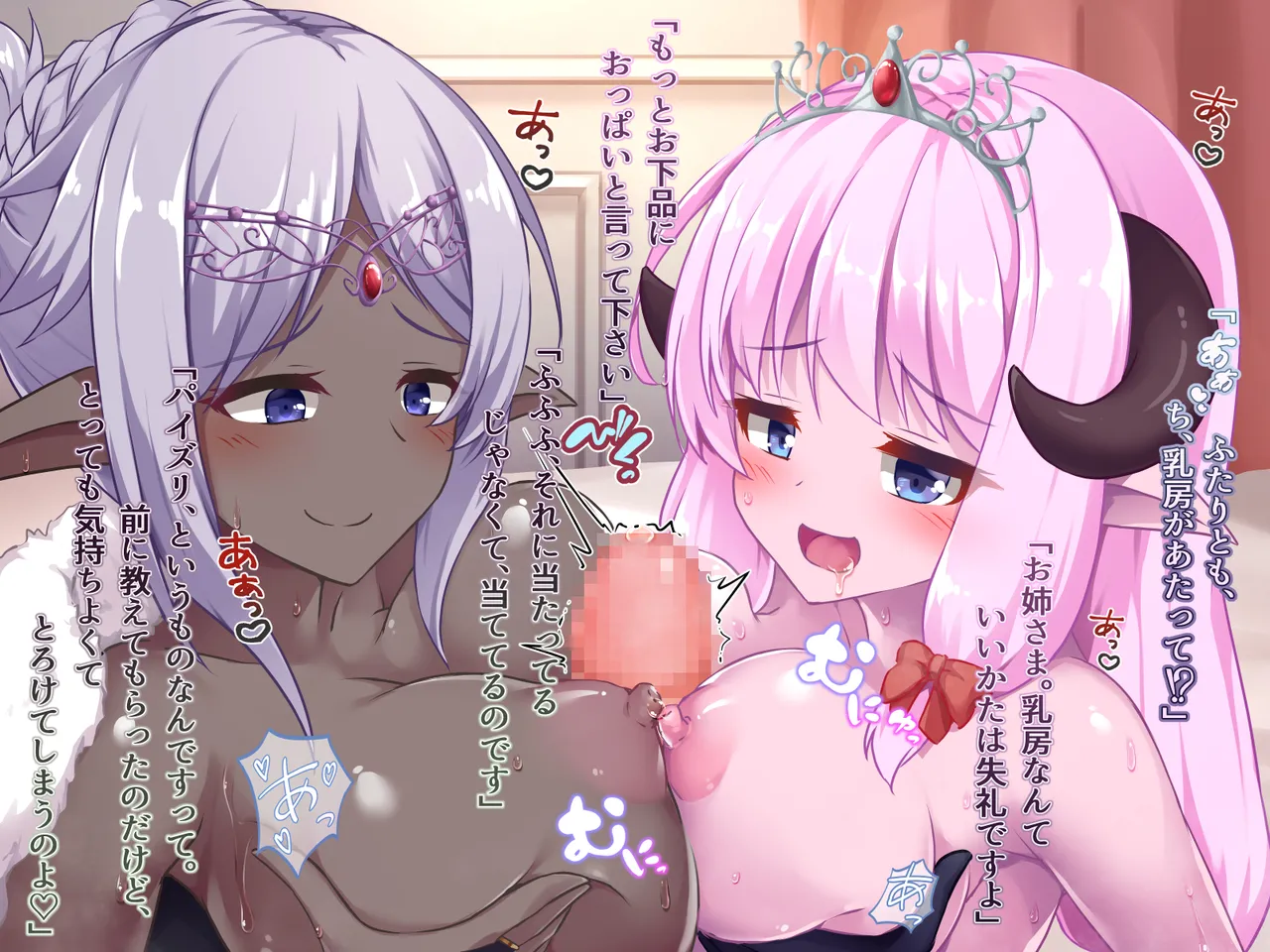ふたなりに堕ちたエルフの姫君と肉欲に沈む王宮 - page258