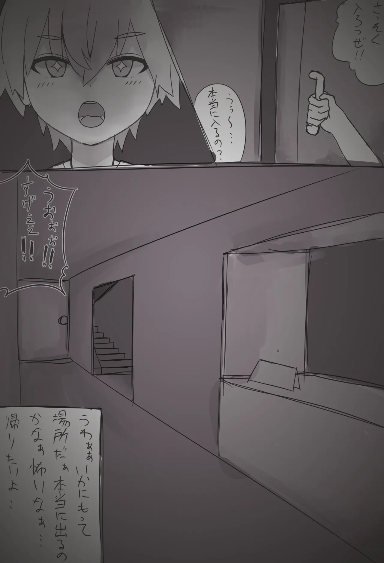 搾精廃墟～人外に精を根こそぎ搾り取られる男の子たち～ - page2