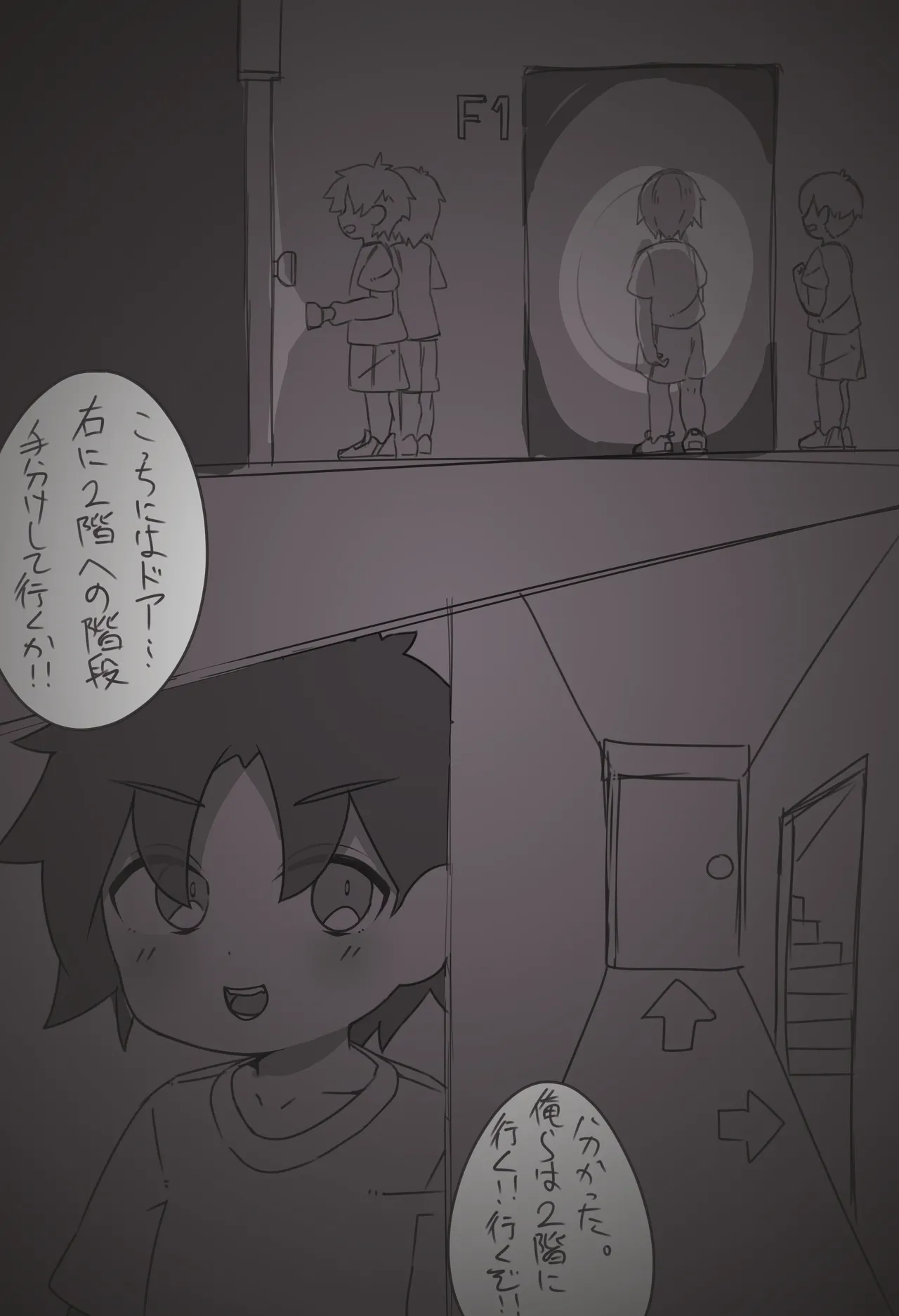 搾精廃墟～人外に精を根こそぎ搾り取られる男の子たち～ - page3