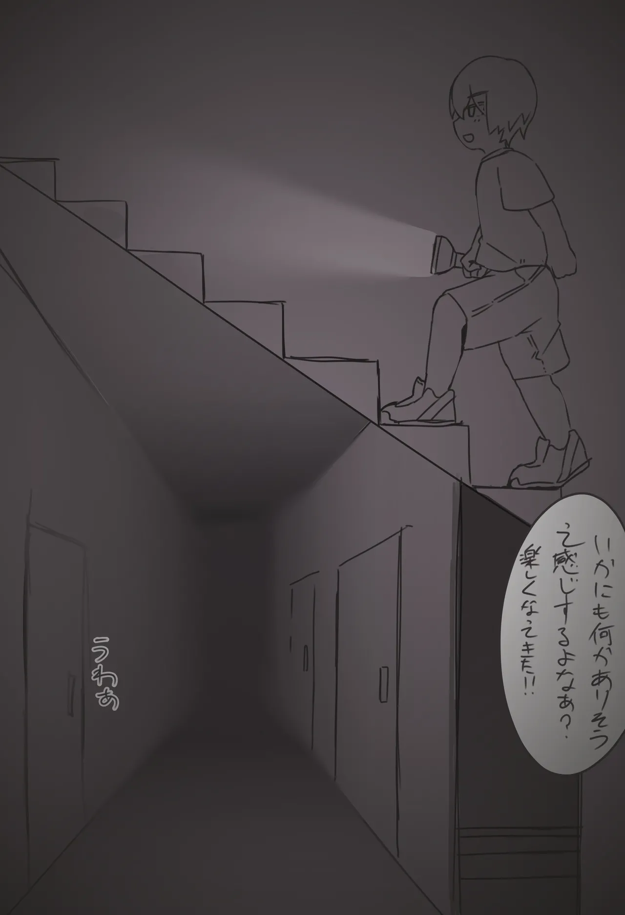 搾精廃墟～人外に精を根こそぎ搾り取られる男の子たち～ - page4