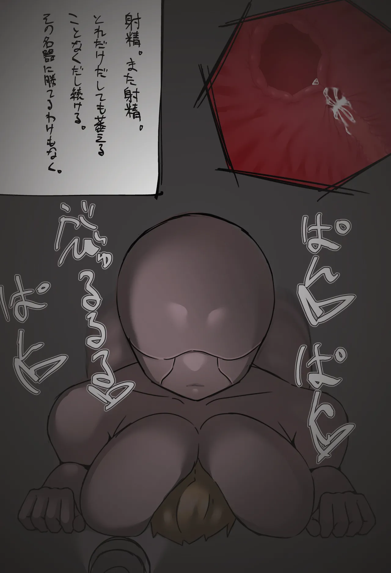 搾精廃墟～人外に精を根こそぎ搾り取られる男の子たち～ - page43