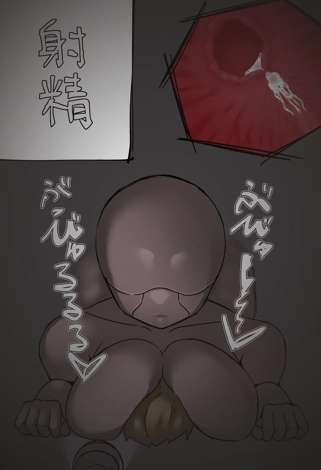 搾精廃墟～人外に精を根こそぎ搾り取られる男の子たち～ - page45