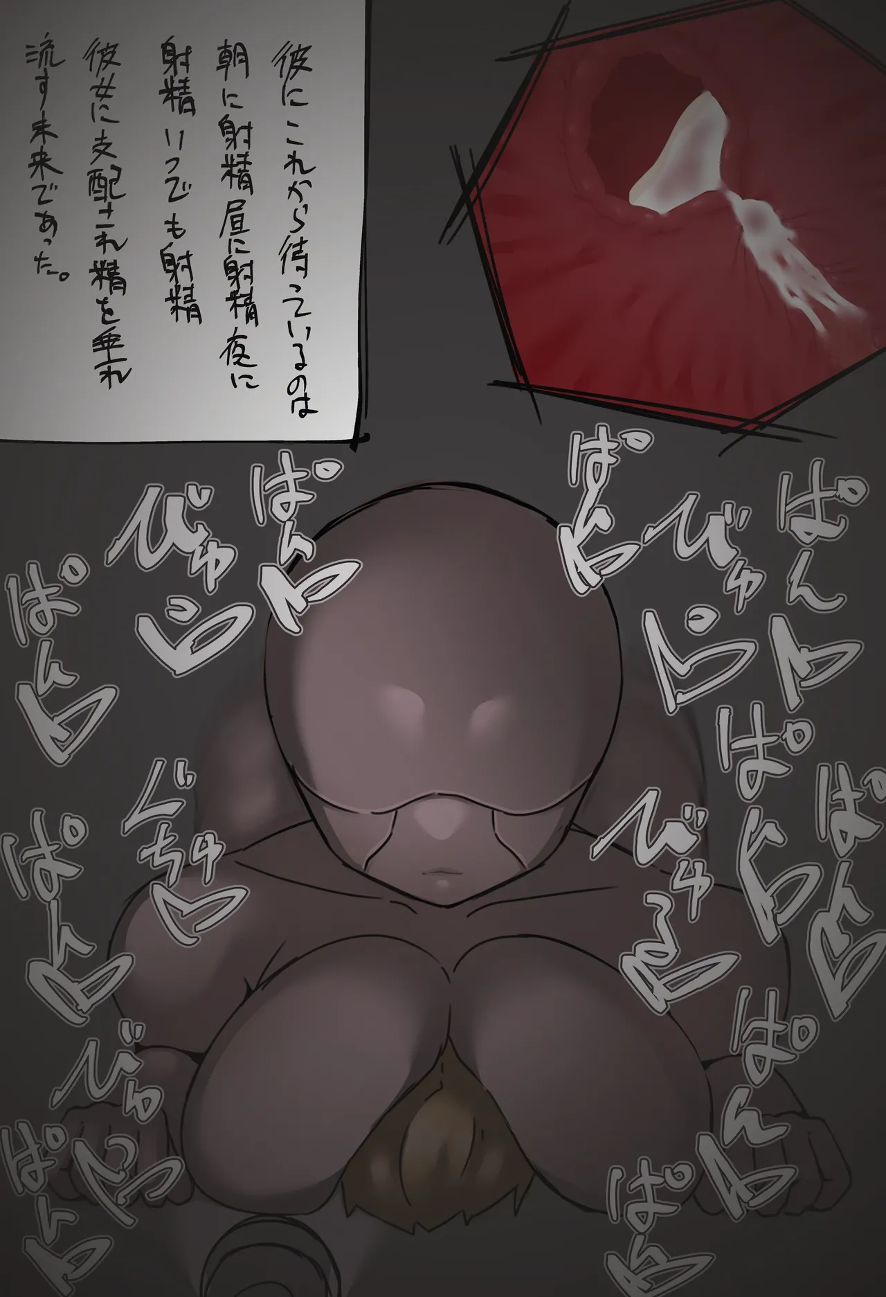 搾精廃墟～人外に精を根こそぎ搾り取られる男の子たち～ - page48