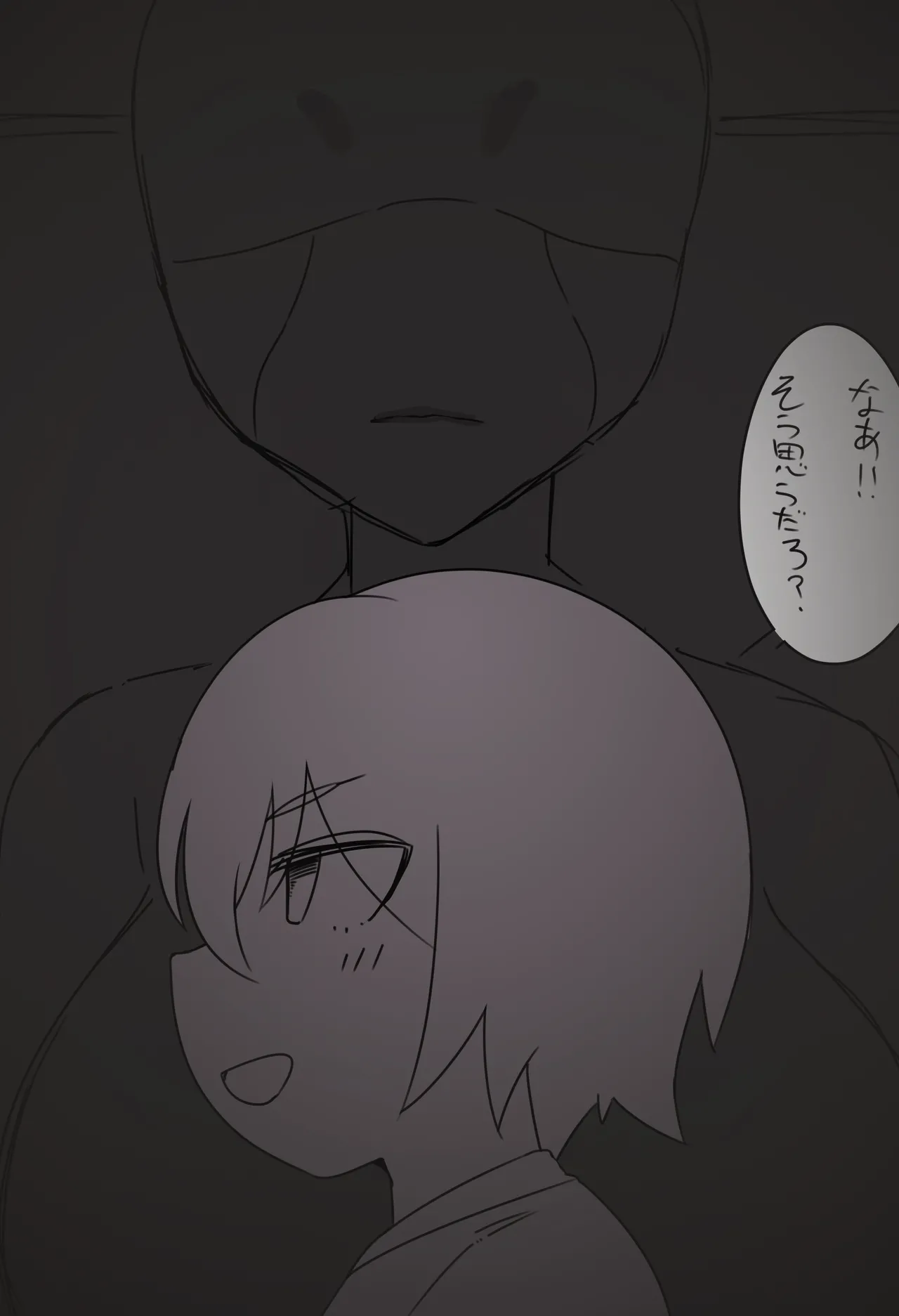 搾精廃墟～人外に精を根こそぎ搾り取られる男の子たち～ - page5