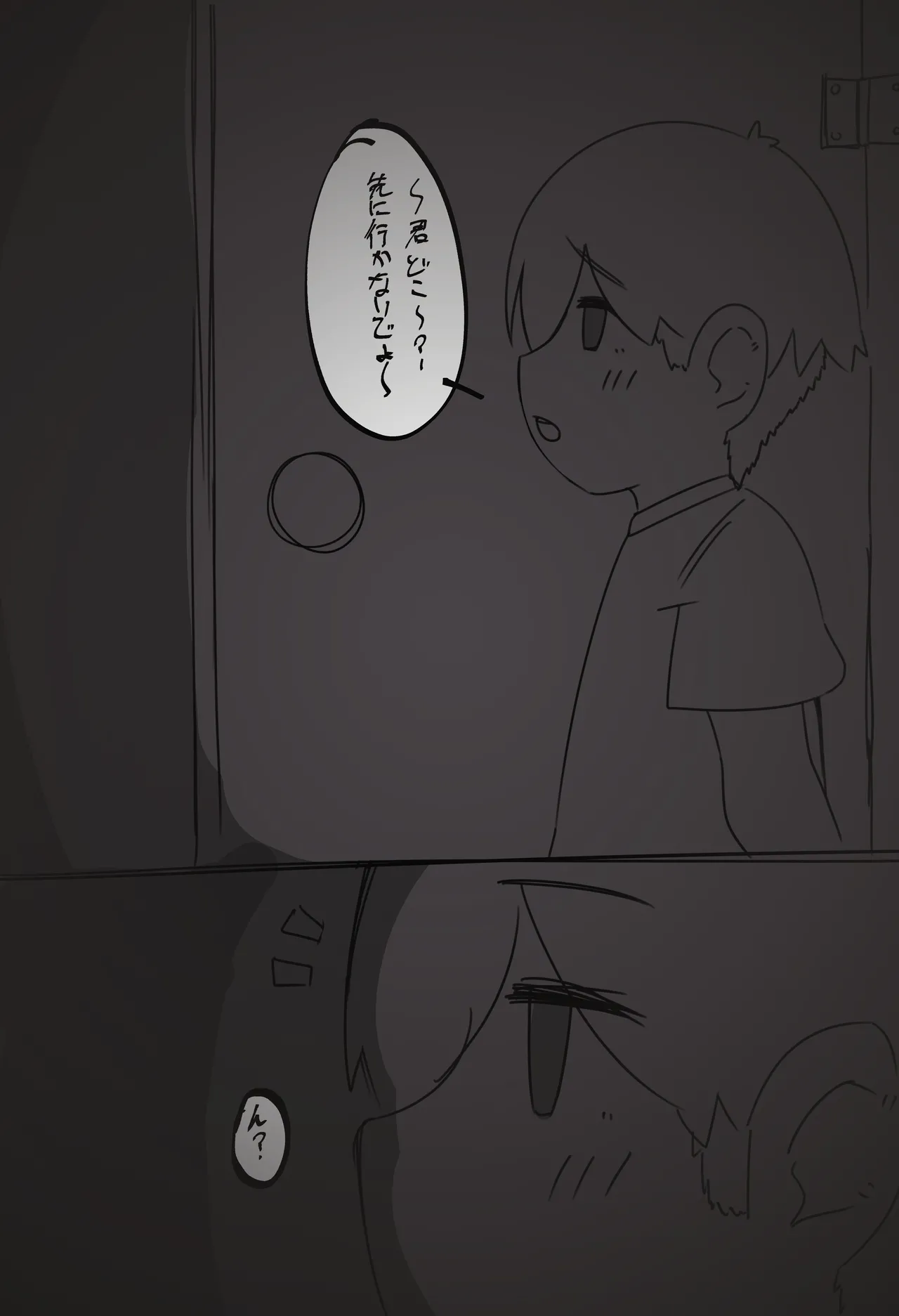 搾精廃墟～人外に精を根こそぎ搾り取られる男の子たち～ - page51