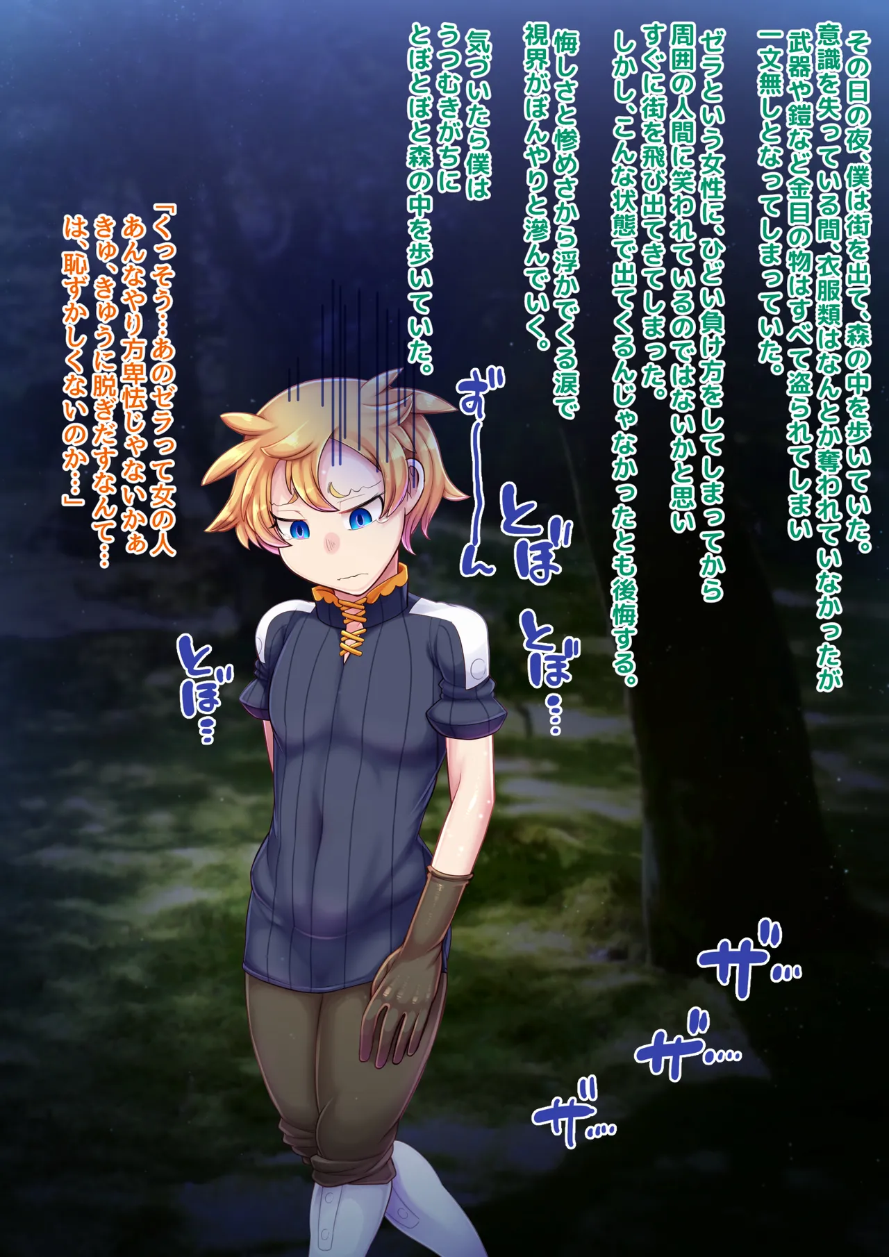融快 - page7