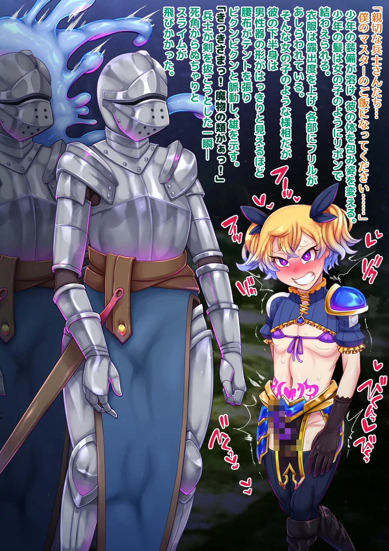 融快 - page81