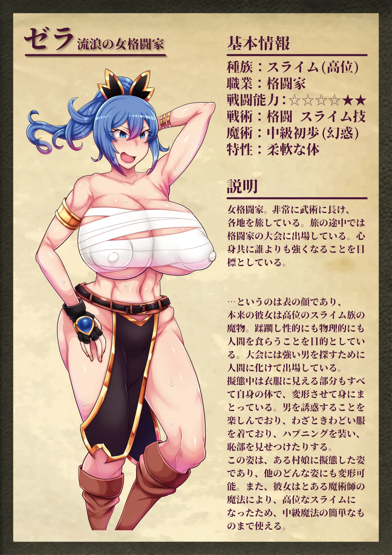 融快 - page87