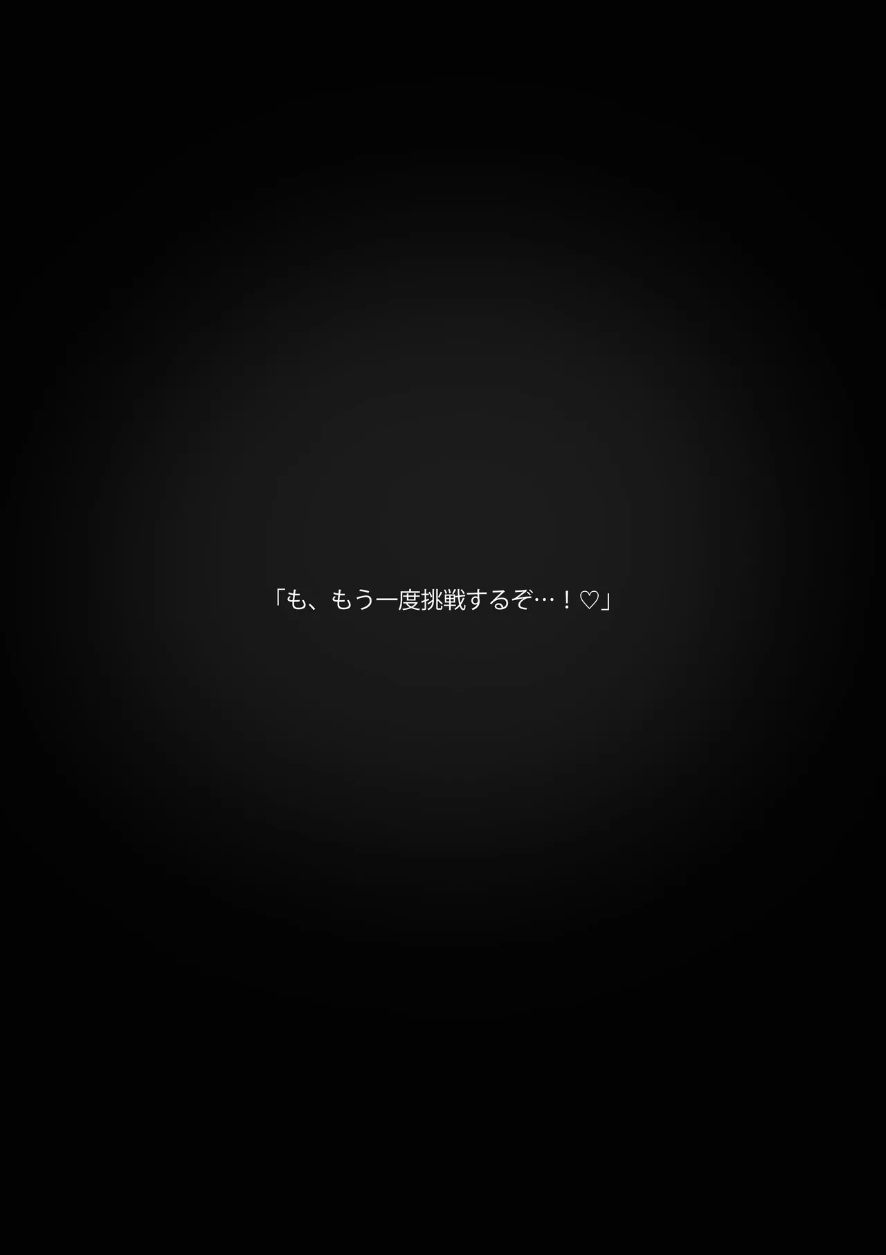 おっぱい雌クリーチャーのデカパイに負けちゃう勇者くんCG集 - page13