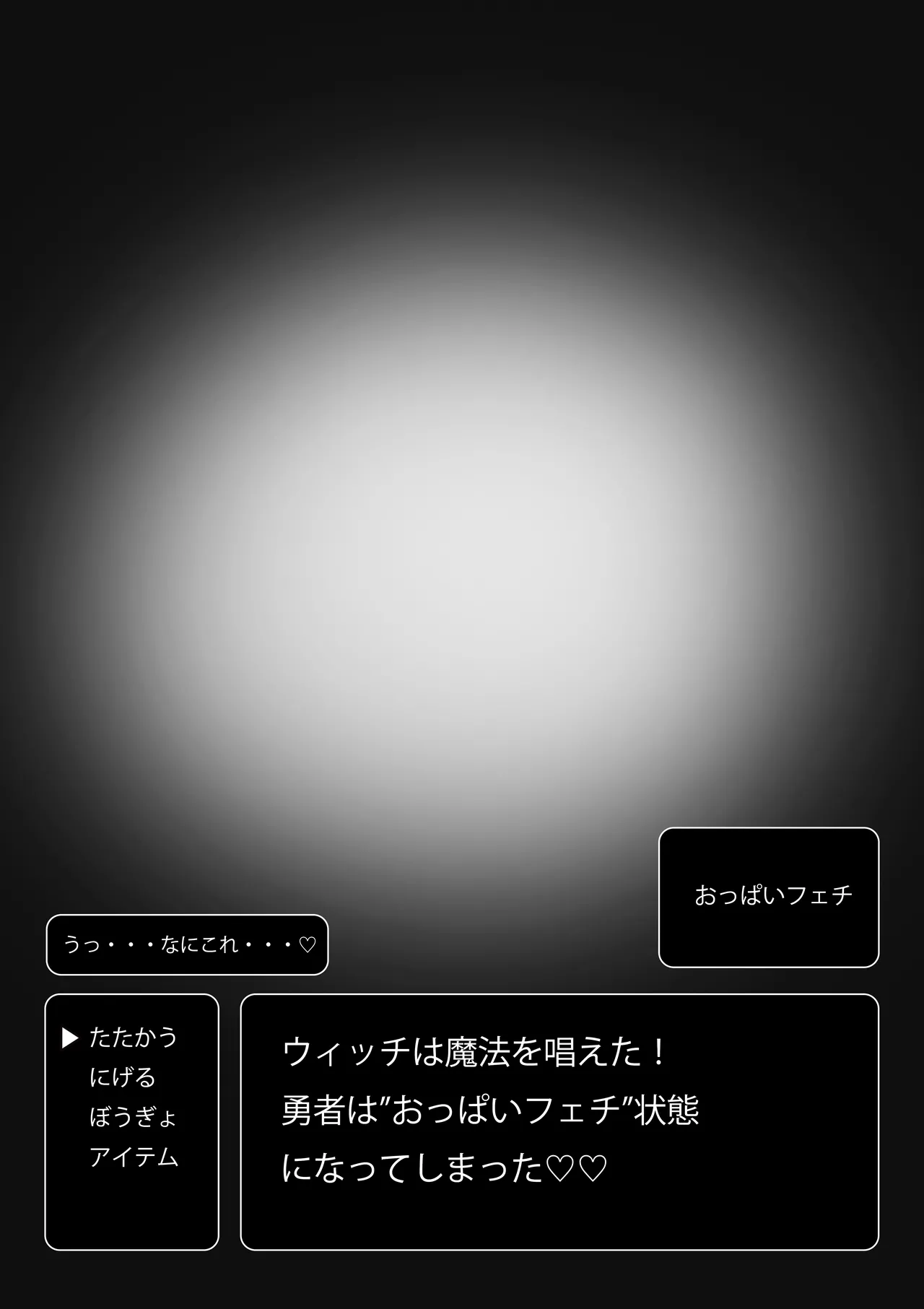 おっぱい雌クリーチャーのデカパイに負けちゃう勇者くんCG集 - page2