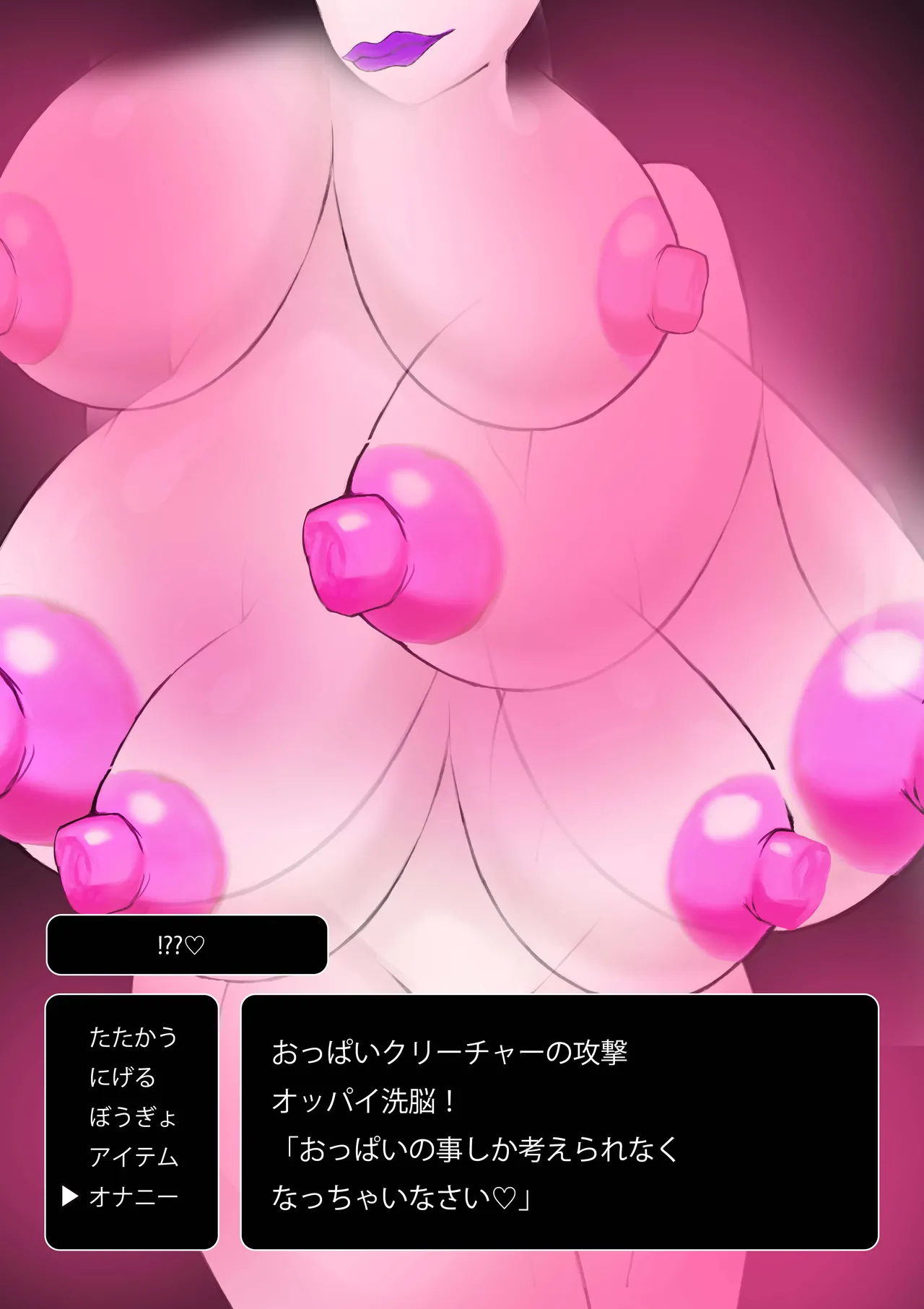 おっぱい雌クリーチャーのデカパイに負けちゃう勇者くんCG集 - page24