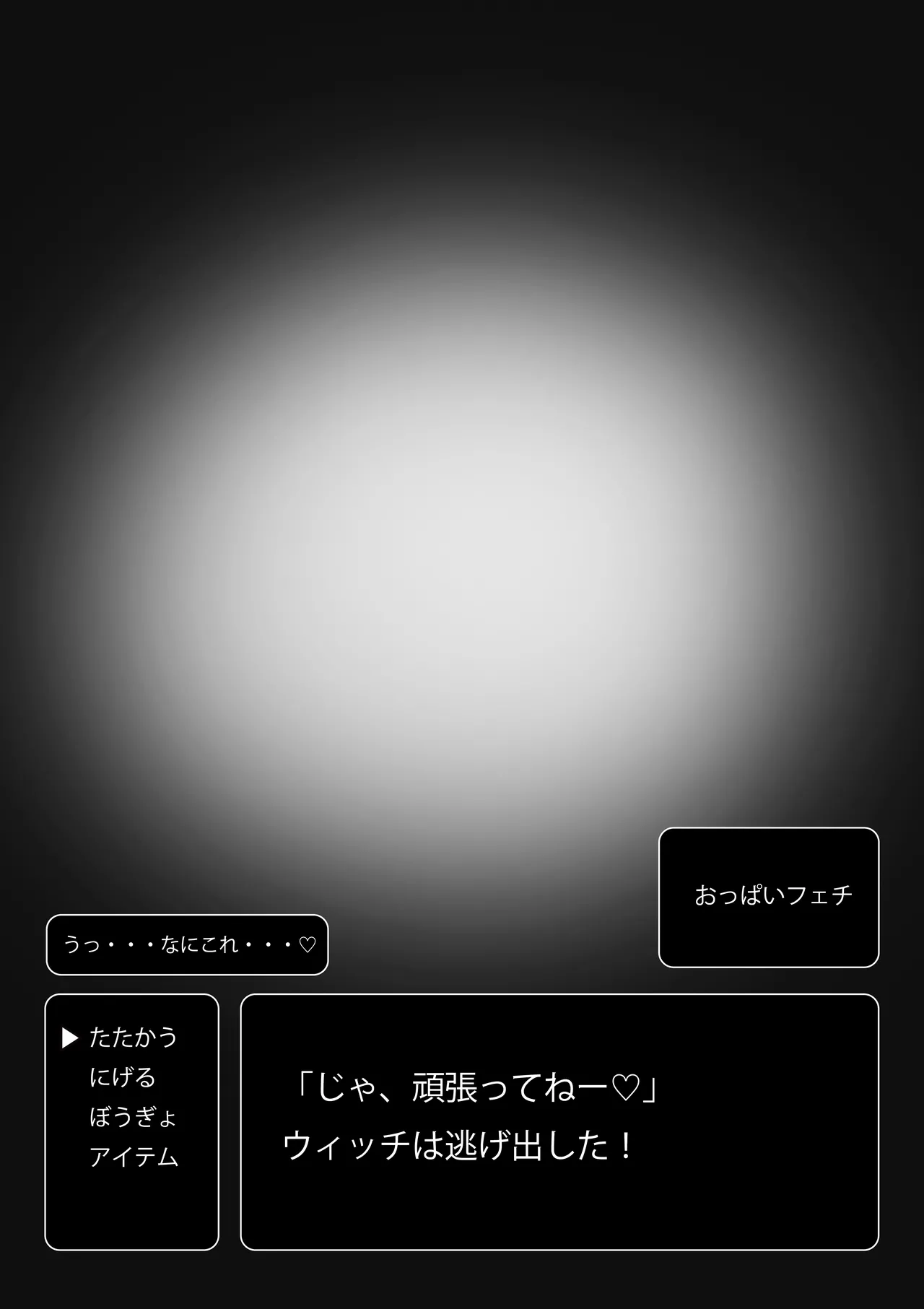 おっぱい雌クリーチャーのデカパイに負けちゃう勇者くんCG集 - page3