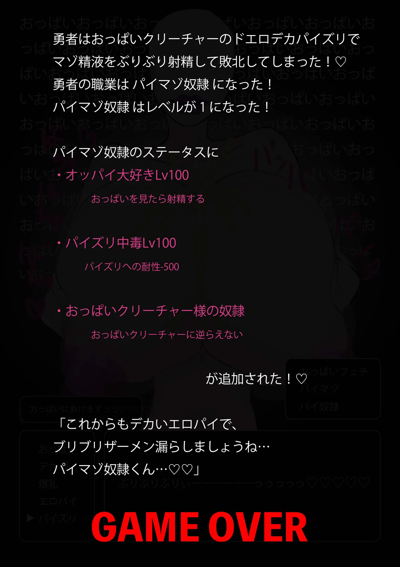 おっぱい雌クリーチャーのデカパイに負けちゃう勇者くんCG集 - page33