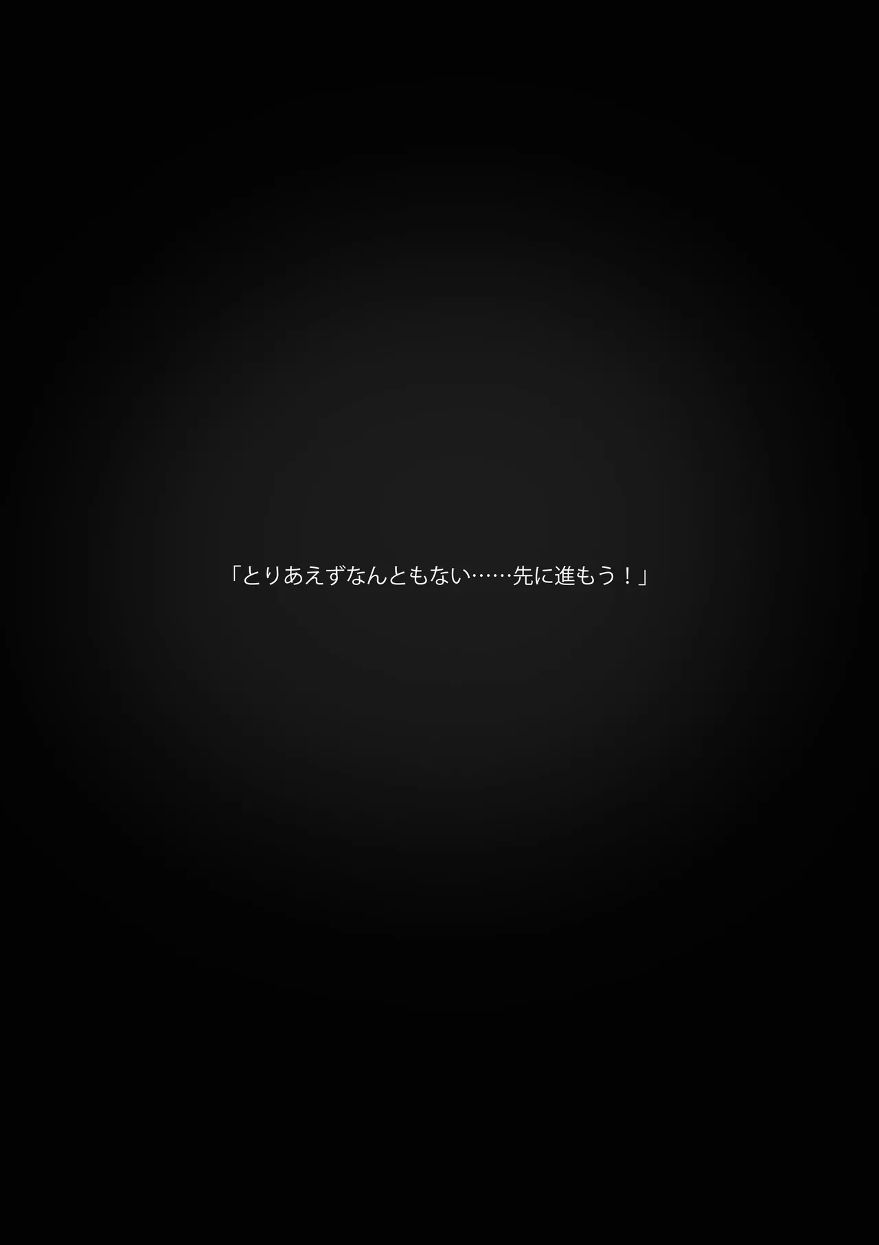 おっぱい雌クリーチャーのデカパイに負けちゃう勇者くんCG集 - page4