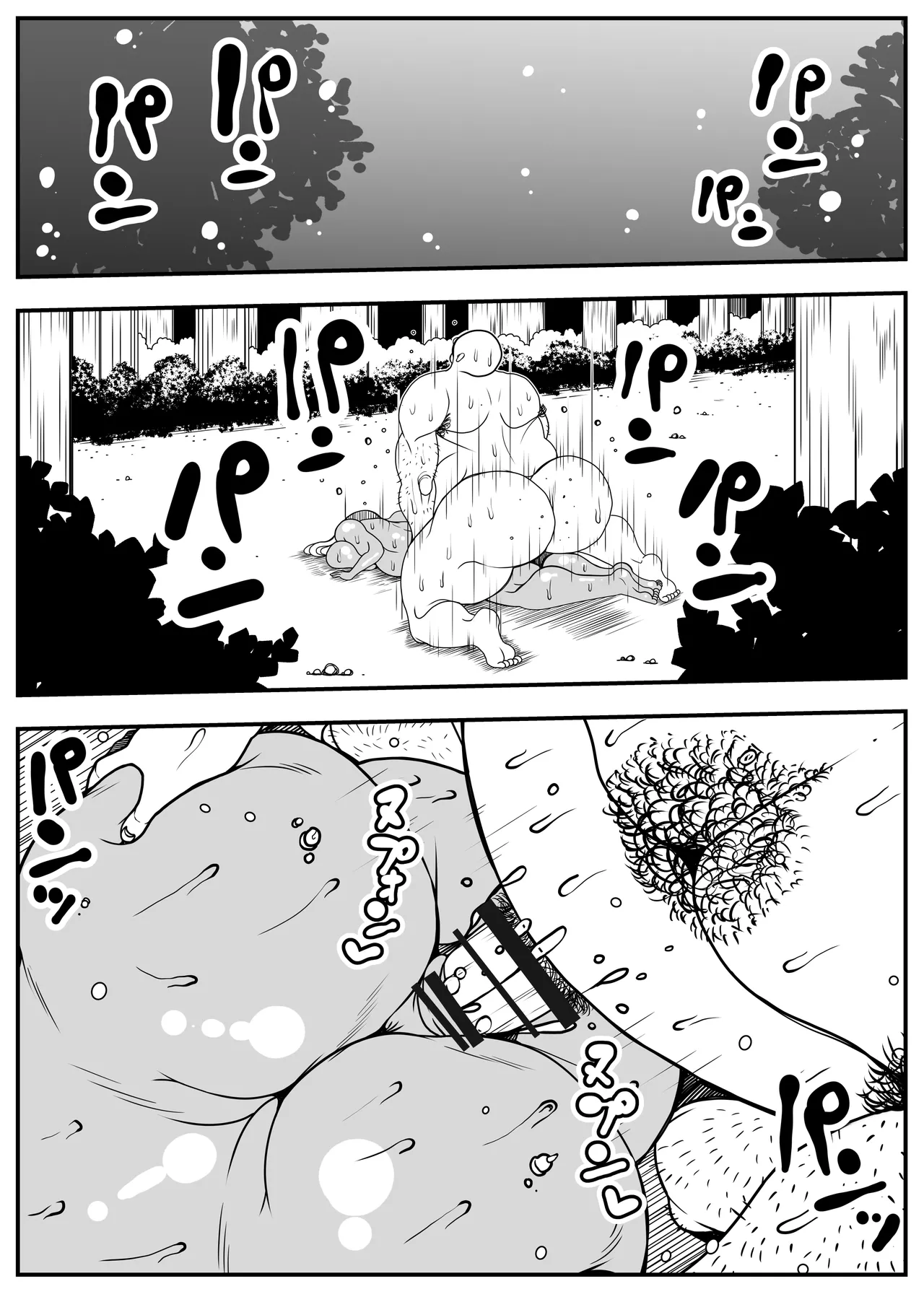 アルラウネはうんこがおスキ!? - page41