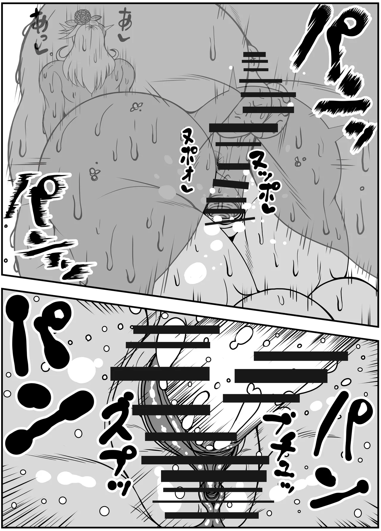アルラウネはうんこがおスキ!? - page42