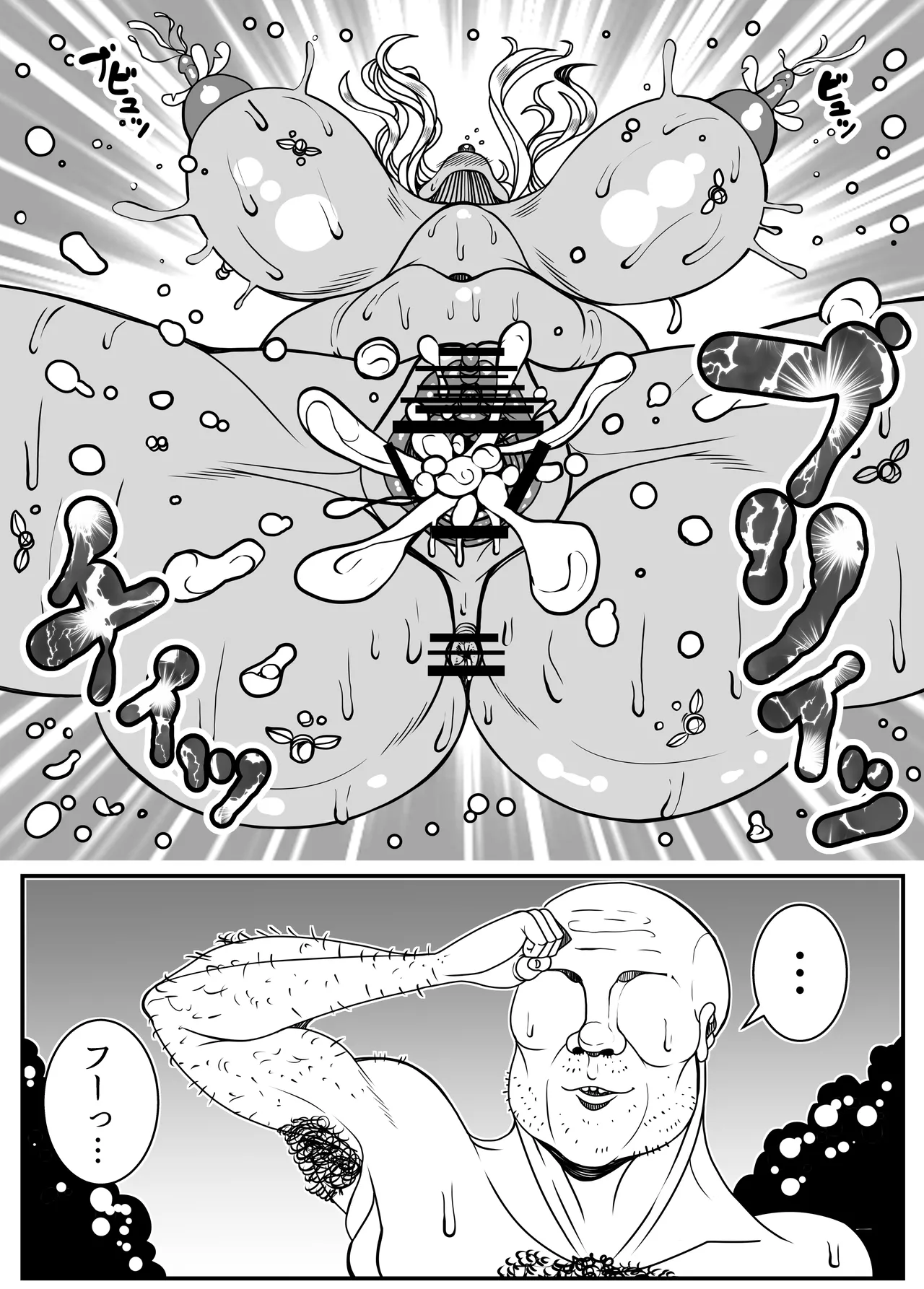 アルラウネはうんこがおスキ!? - page46
