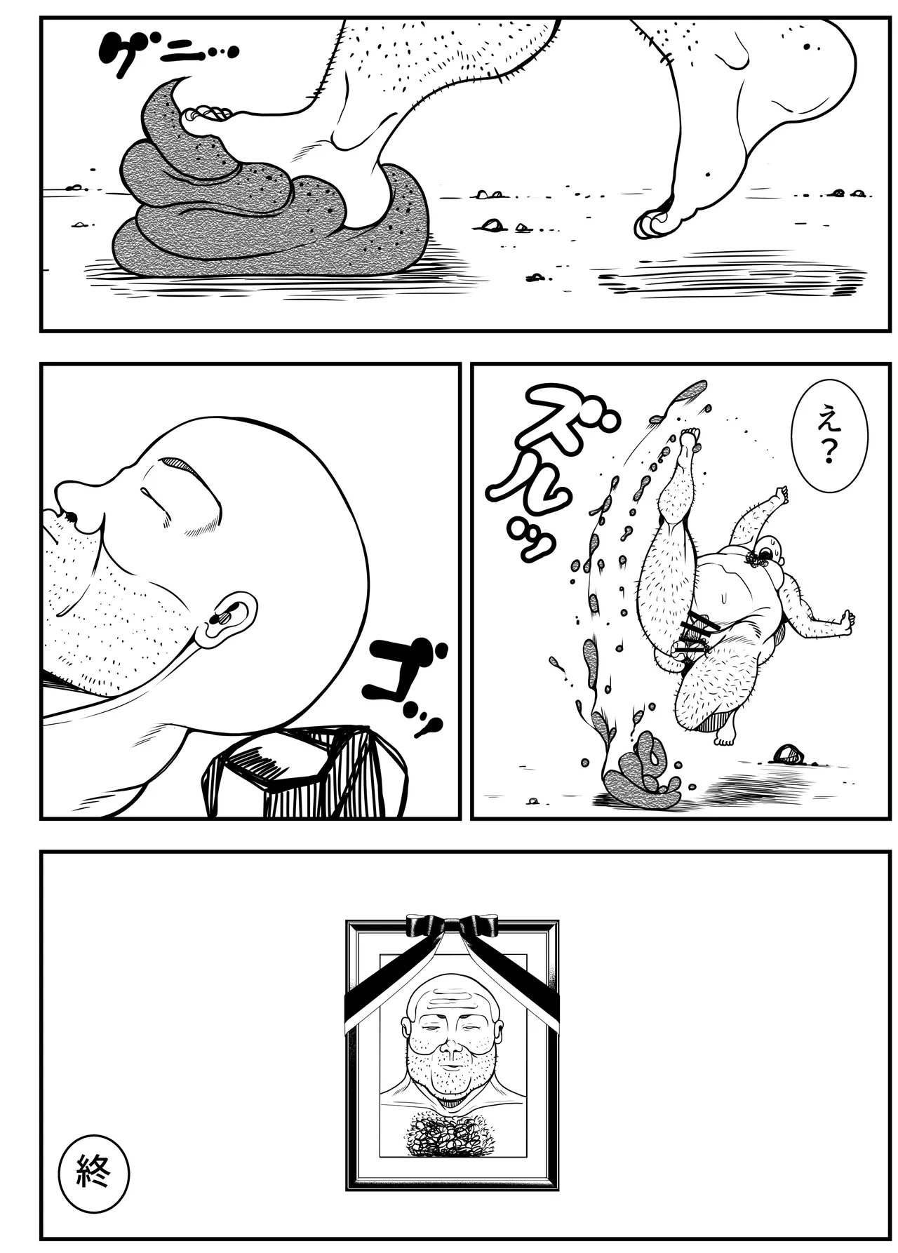 アルラウネはうんこがおスキ!? - page48
