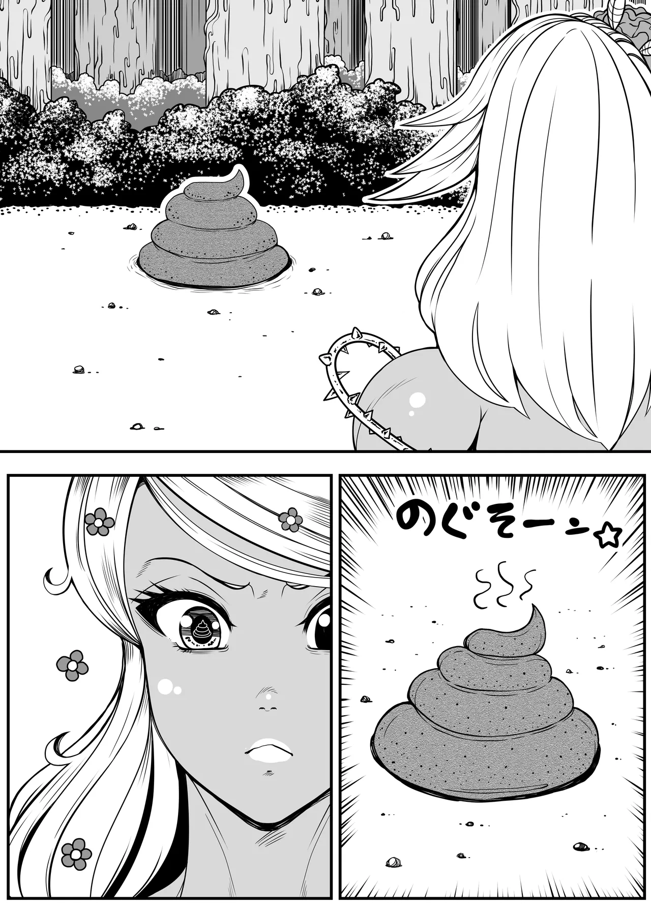 アルラウネはうんこがおスキ!? - page6