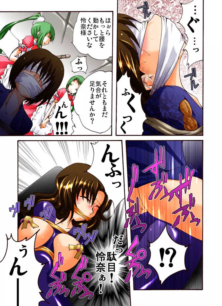 欲望回帰第413章 -潜入!?ニューハーフ女工作員第四話兄妹強制結合近親相姦編- - page11