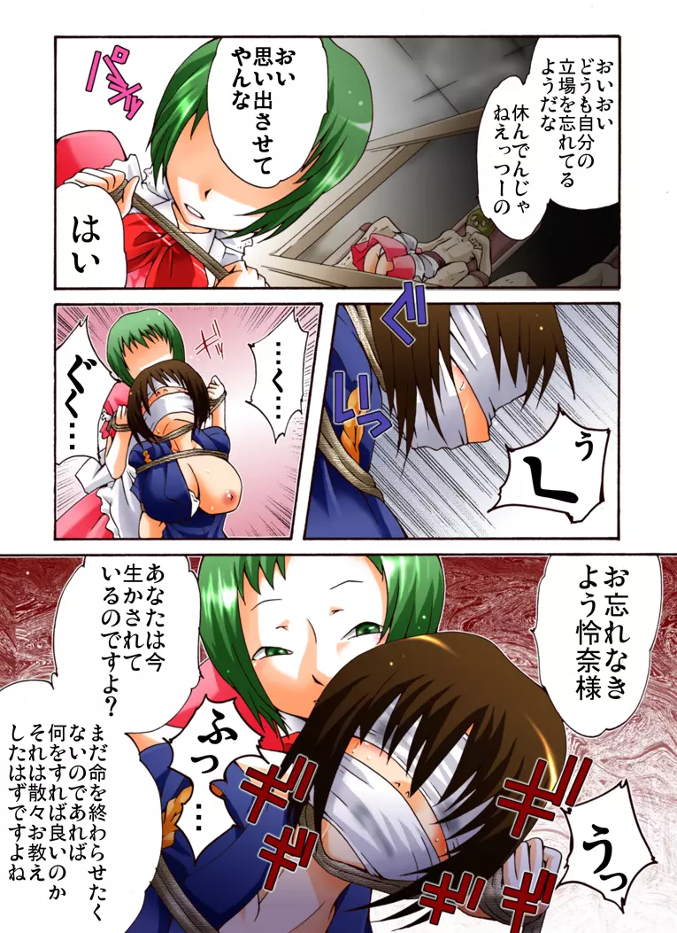 欲望回帰第413章 -潜入!?ニューハーフ女工作員第四話兄妹強制結合近親相姦編- - page13