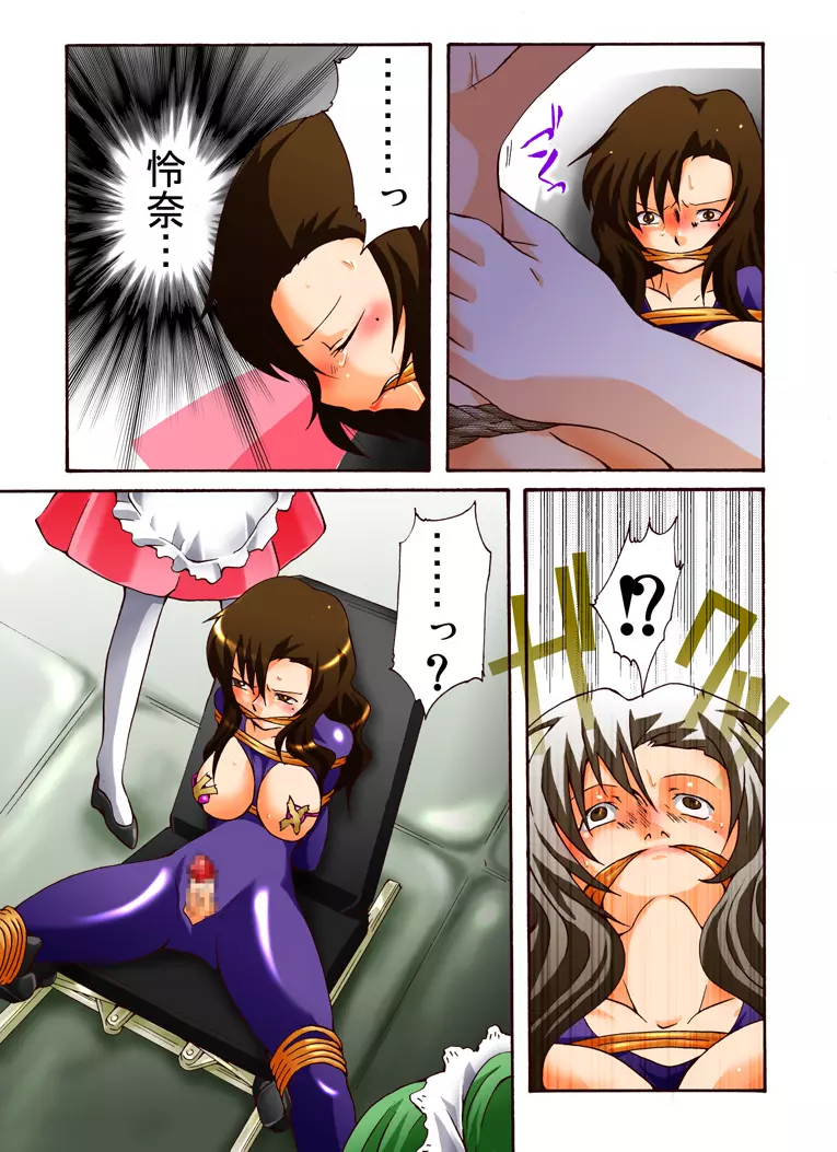 欲望回帰第413章 -潜入!?ニューハーフ女工作員第四話兄妹強制結合近親相姦編- - page6