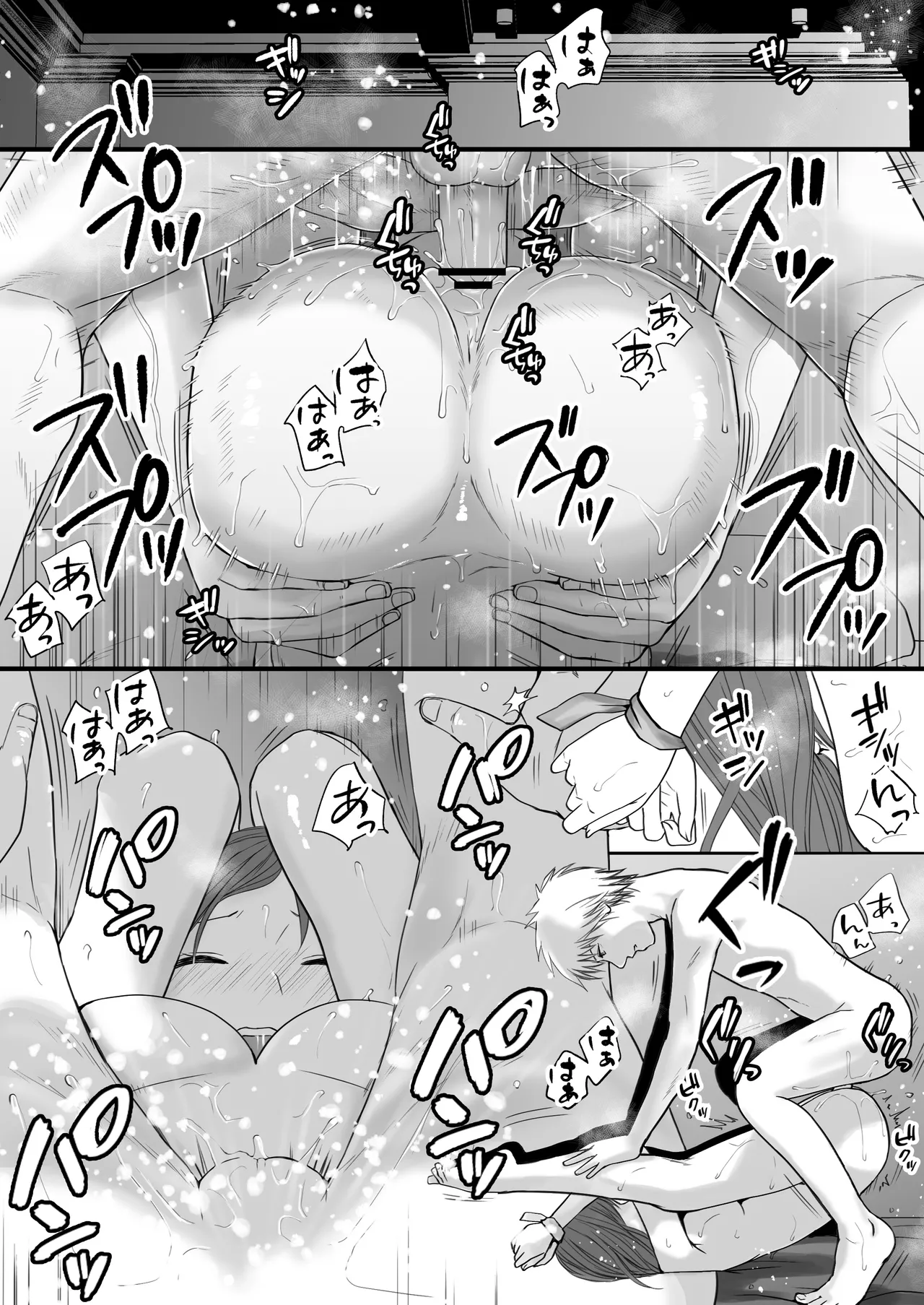 素股だけって言ったのに…ヌルっと挿入されちゃった 優等生のおもちゃ2 - page85