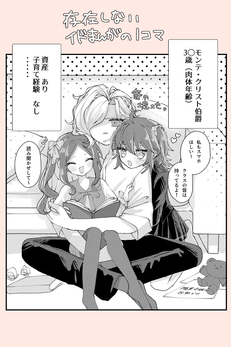 Iwao guda ♀[ fate grand order ) - page10