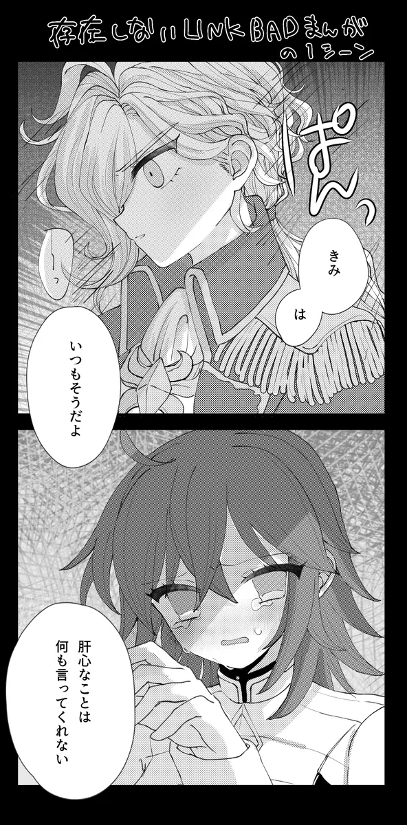 Iwao guda ♀[ fate grand order ) - page11