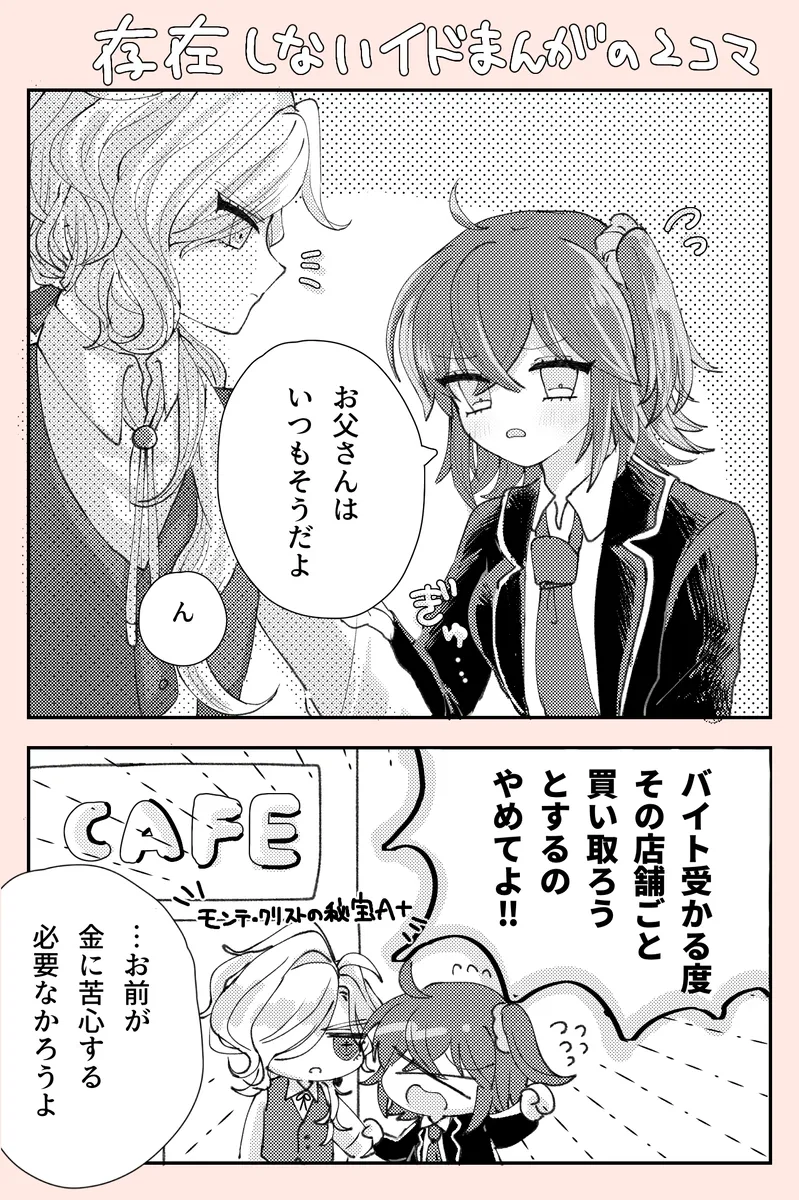 Iwao guda ♀[ fate grand order ) - page12