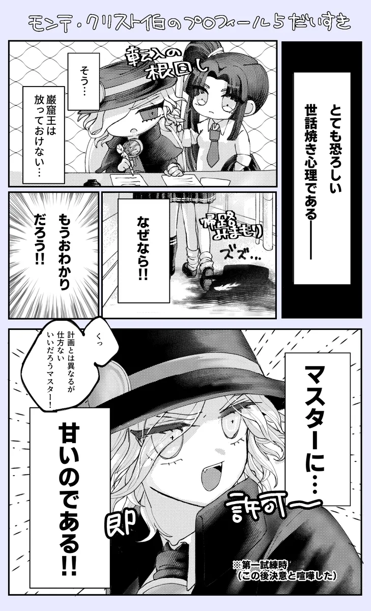 Iwao guda ♀[ fate grand order ) - page14