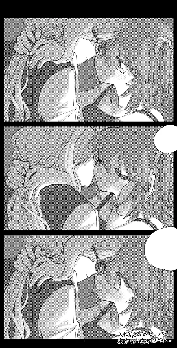 Iwao guda ♀[ fate grand order ) - page15