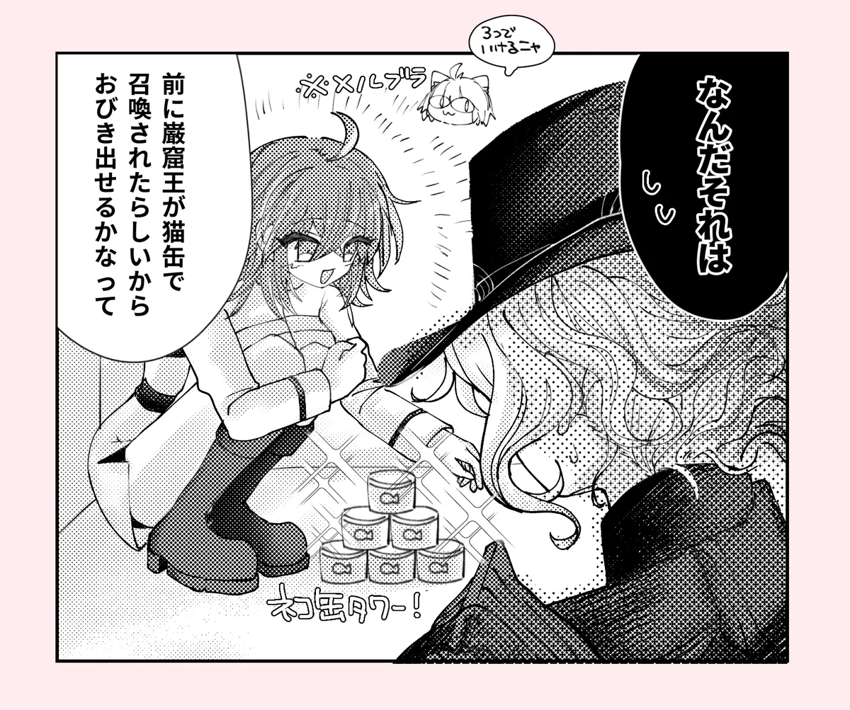 Iwao guda ♀[ fate grand order ) - page18