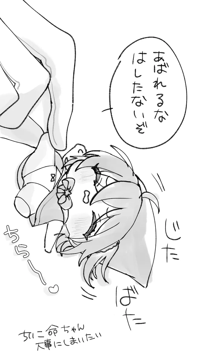 Iwao guda ♀[ fate grand order ) - page21