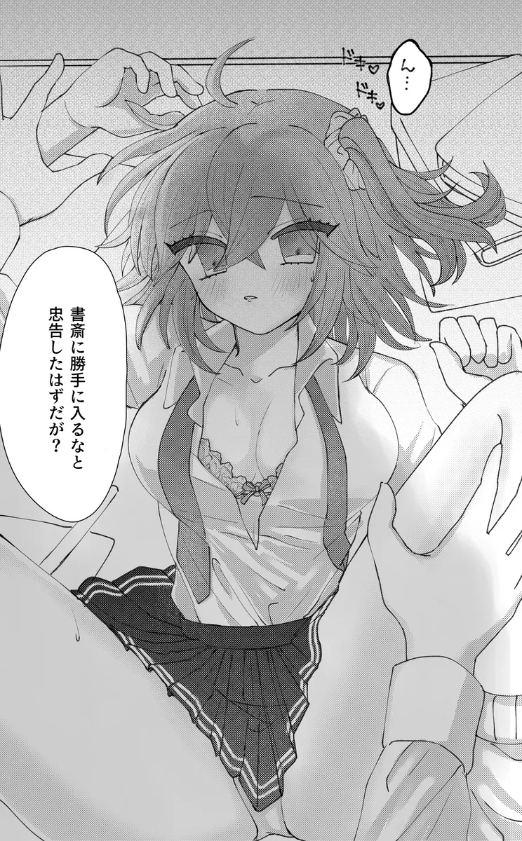 Iwao guda ♀[ fate grand order ) - page24
