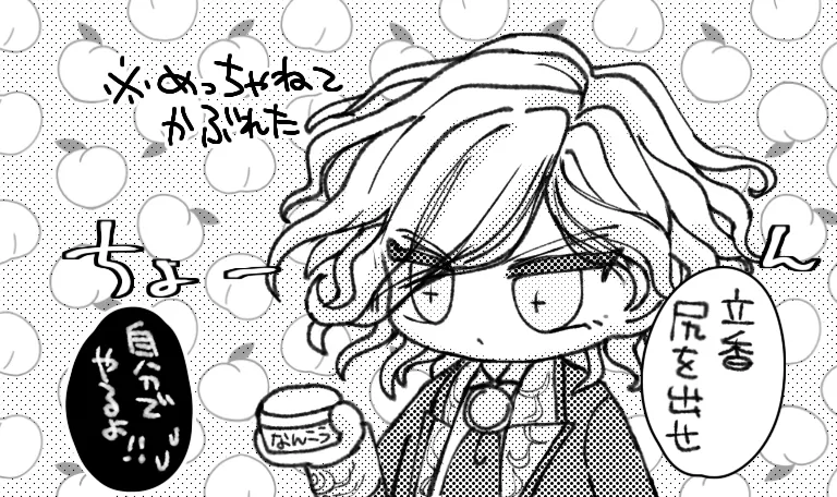 Iwao guda ♀[ fate grand order ) - page29