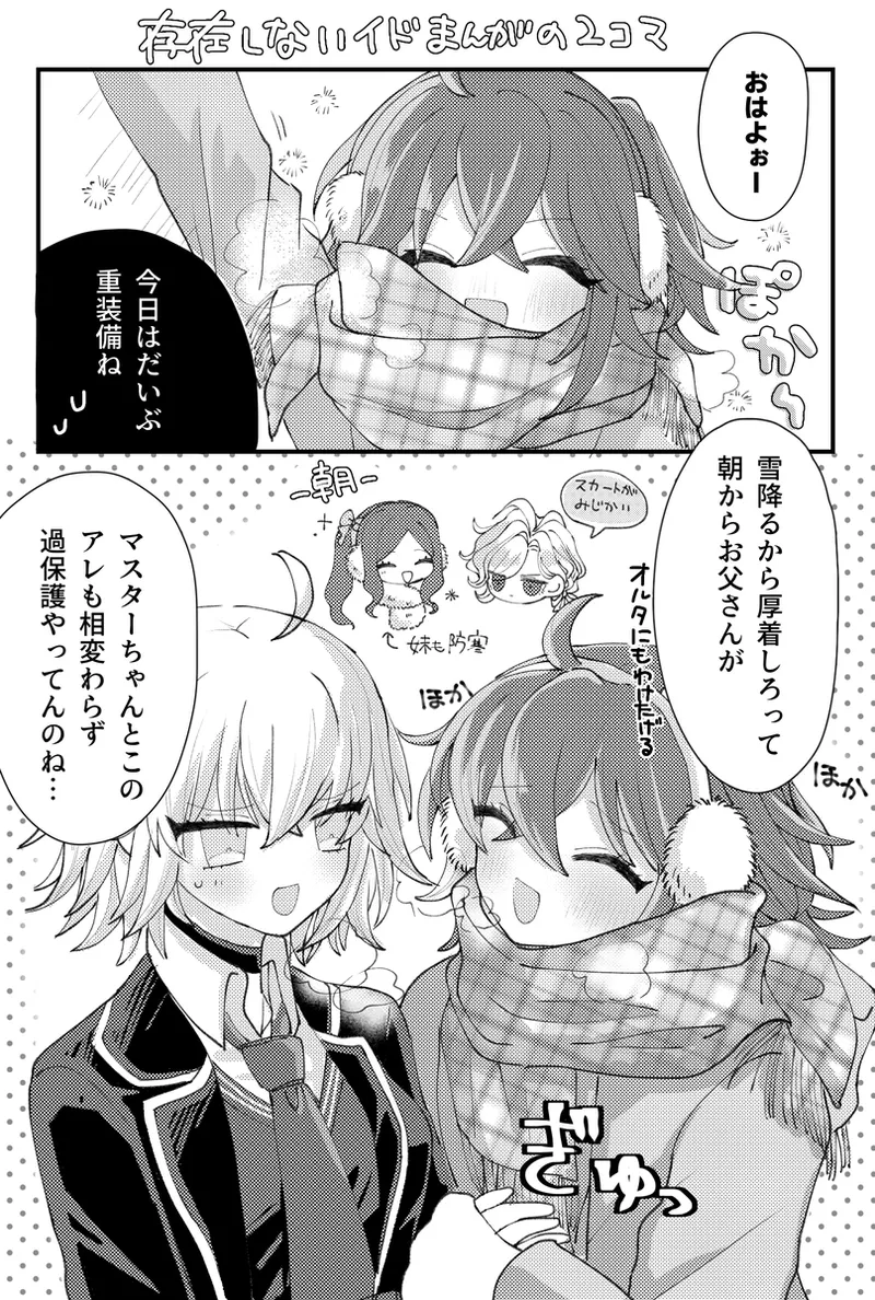 Iwao guda ♀[ fate grand order ) - page8