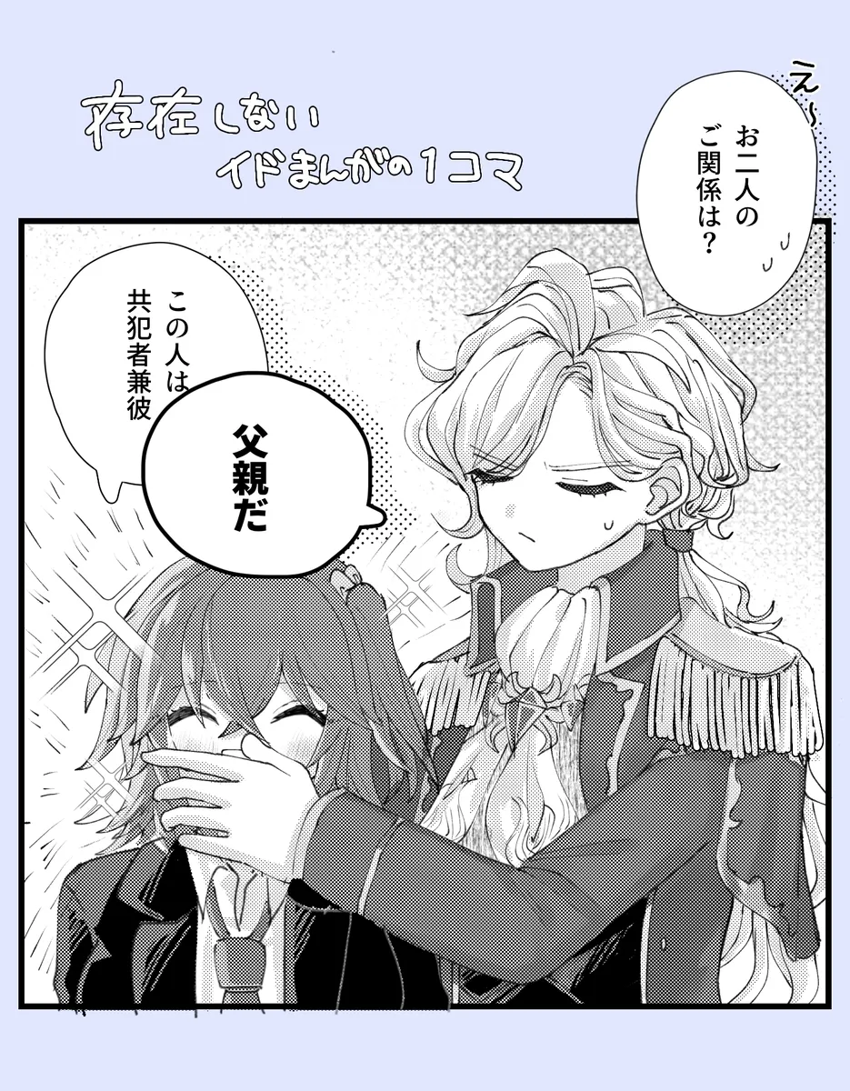 Iwao guda ♀[ fate grand order ) - page9