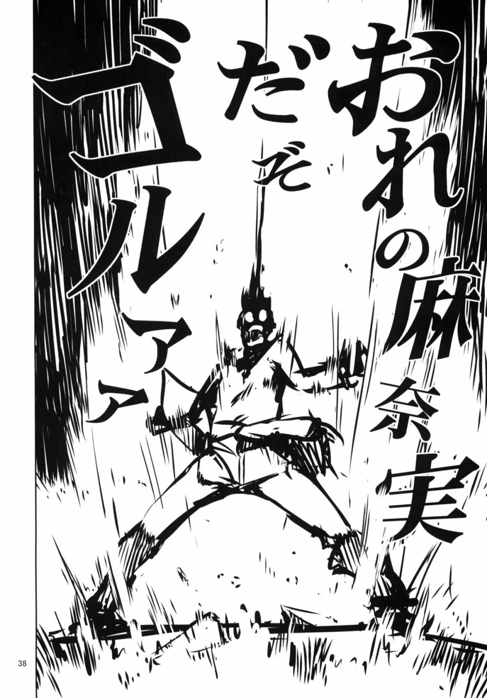 お、俺の妹がぁ3 ＋ペーパー・しおり - page33
