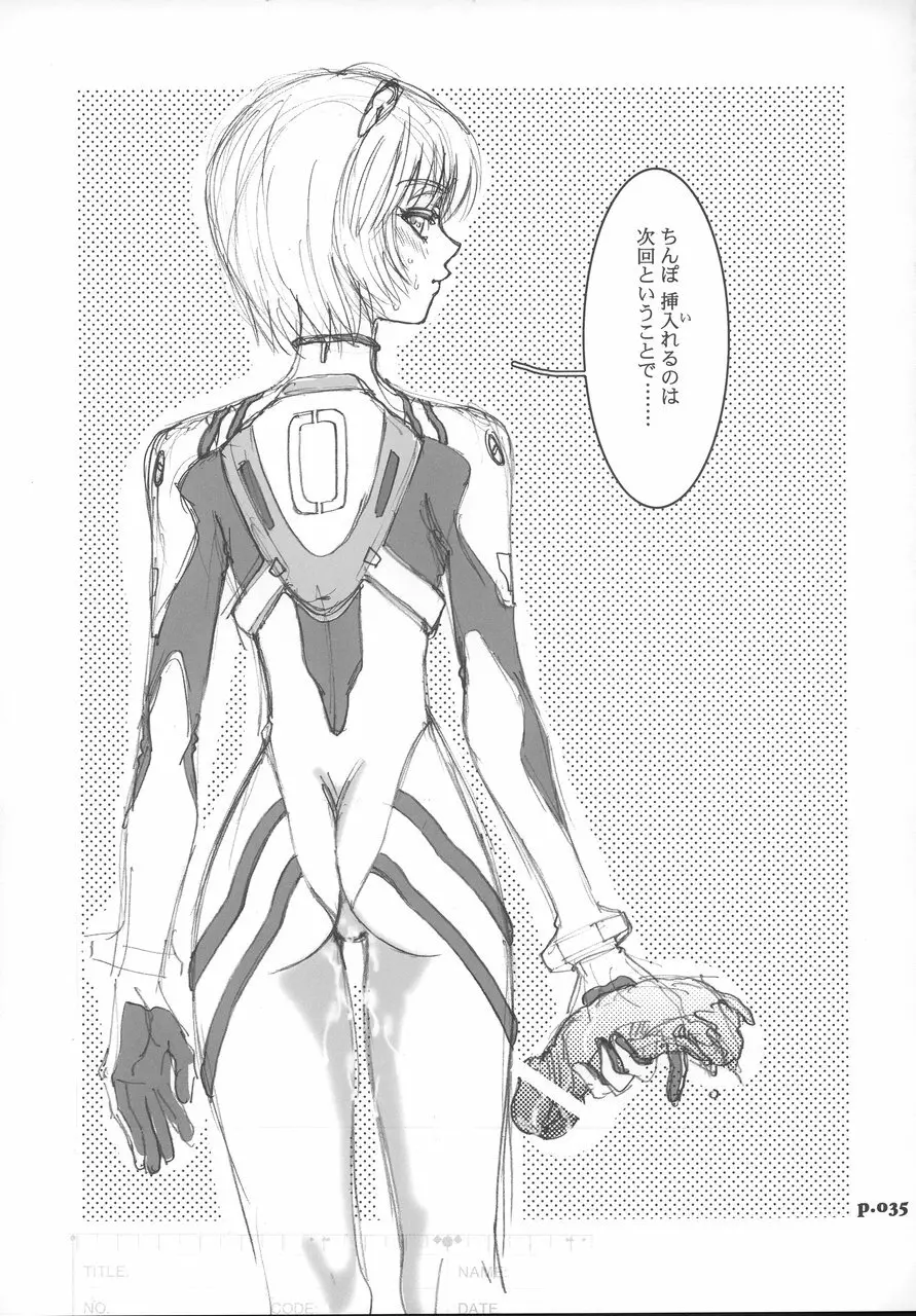 まんとう .26 - page34