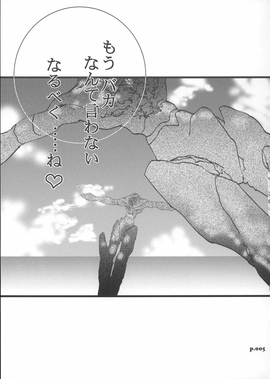 まんとう .26 - page4