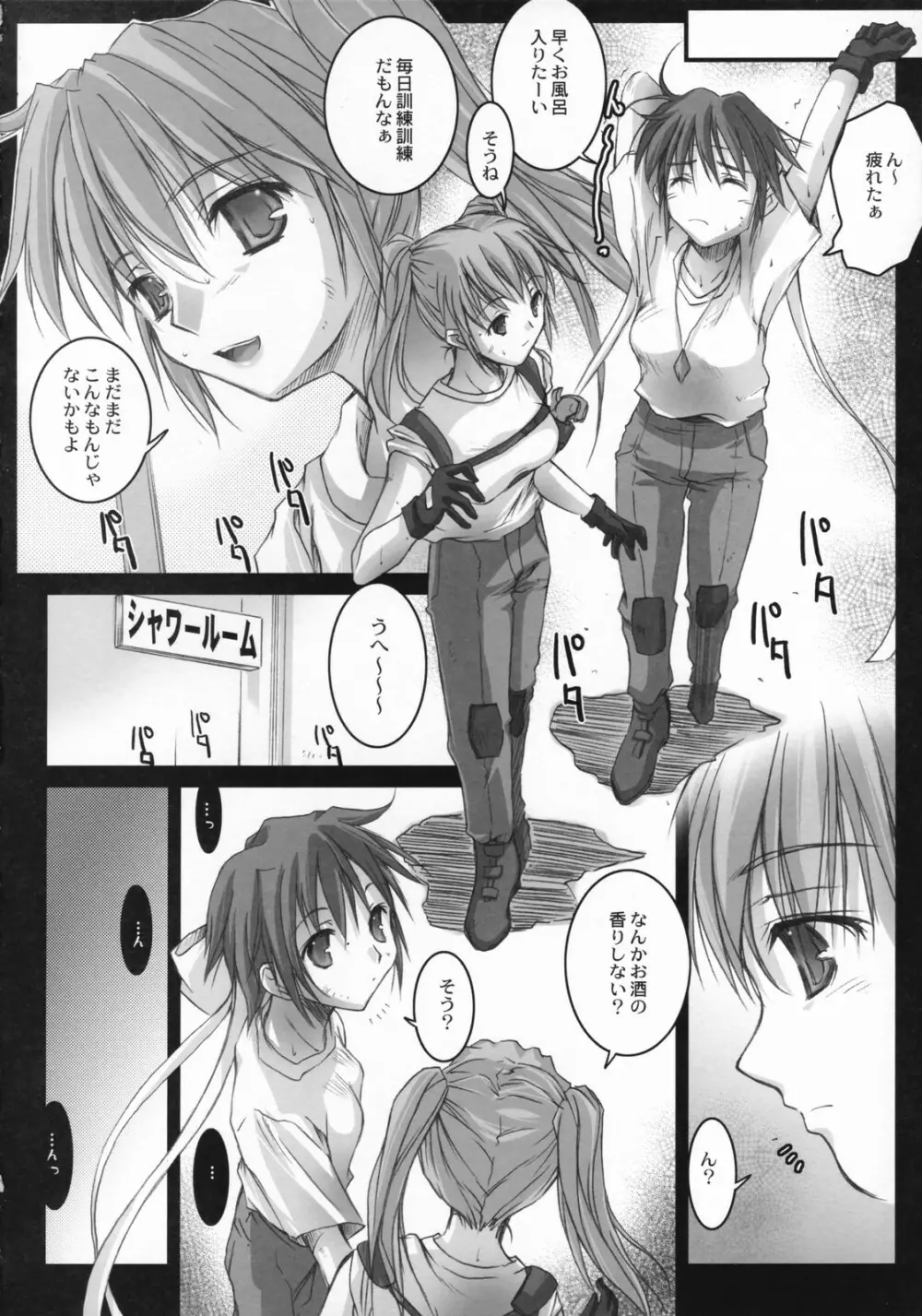 りりかるOver Drive StrikerS - page33