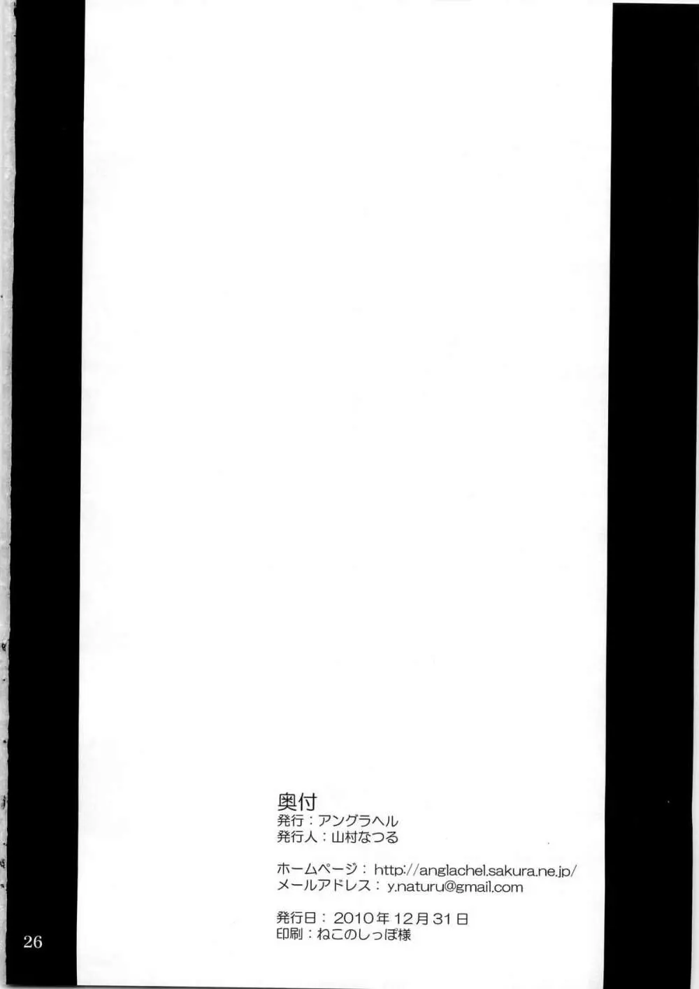 ドン引きです… - page26