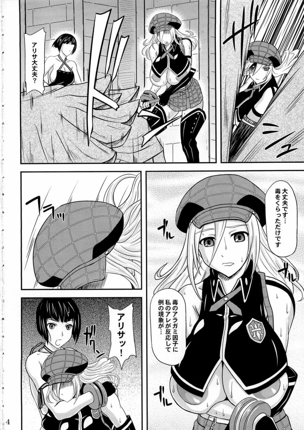 ドン引きです… - page4