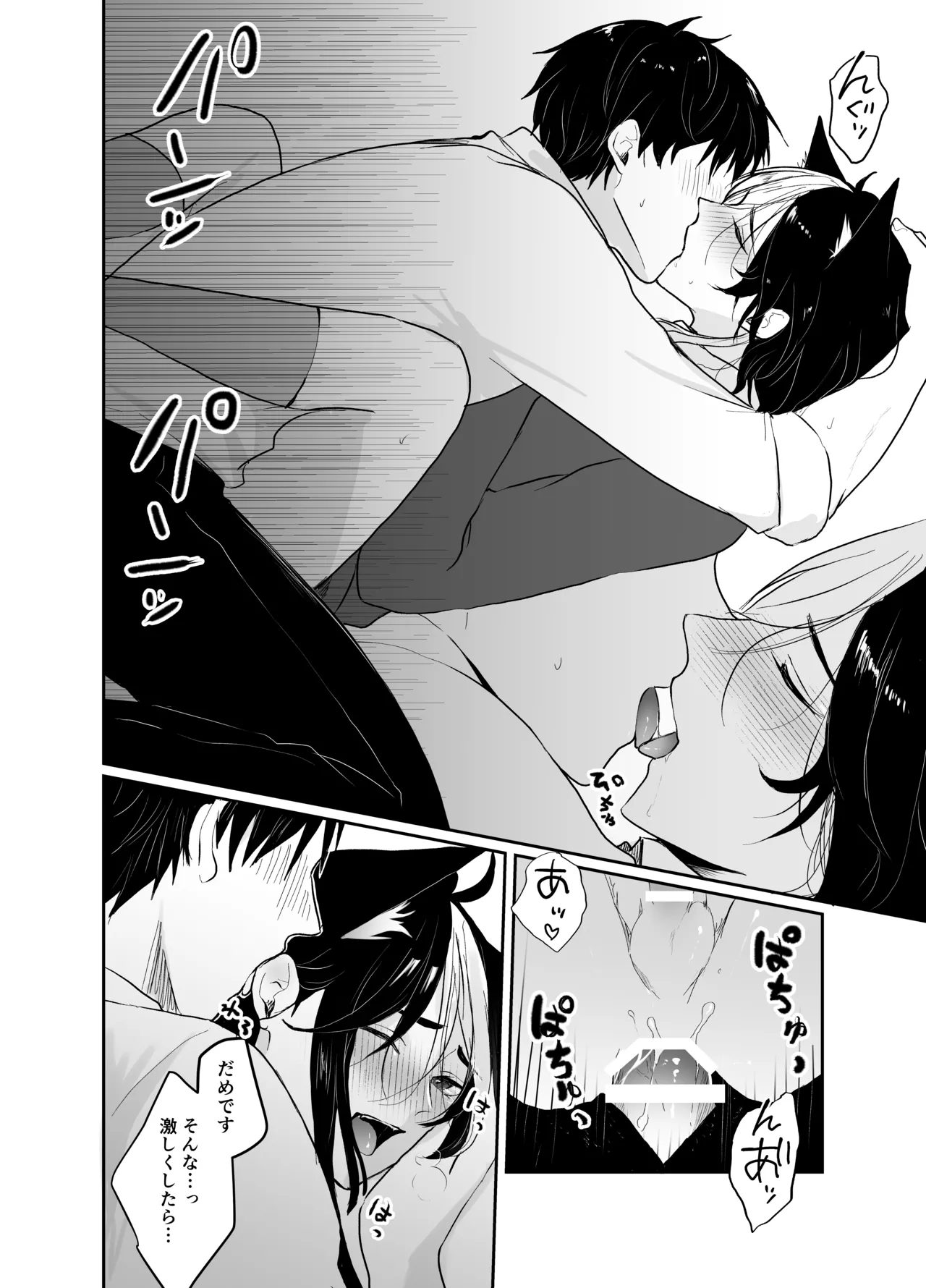 虹空くん初めての性体験 - page22
