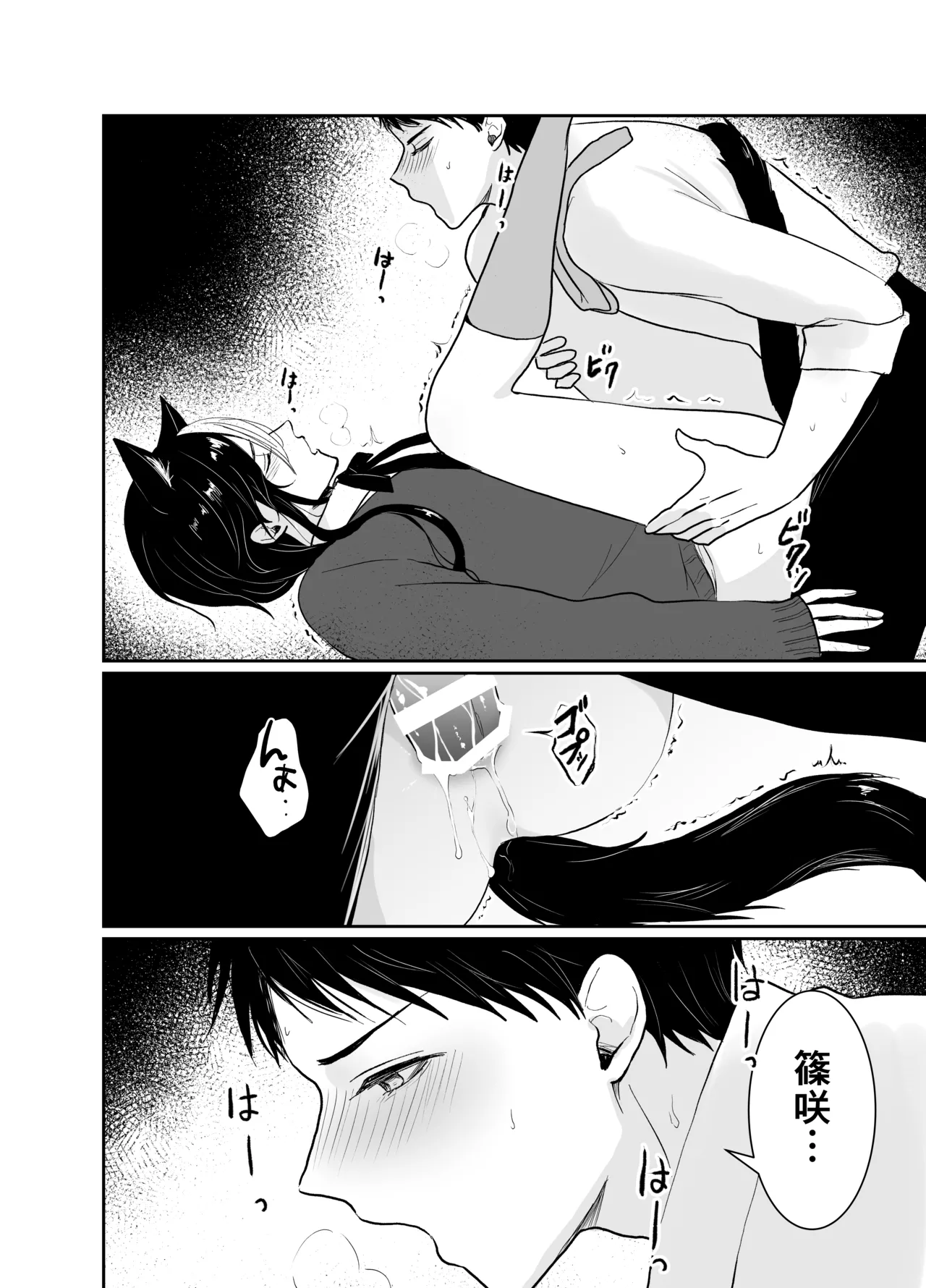 虹空くん初めての性体験 - page24